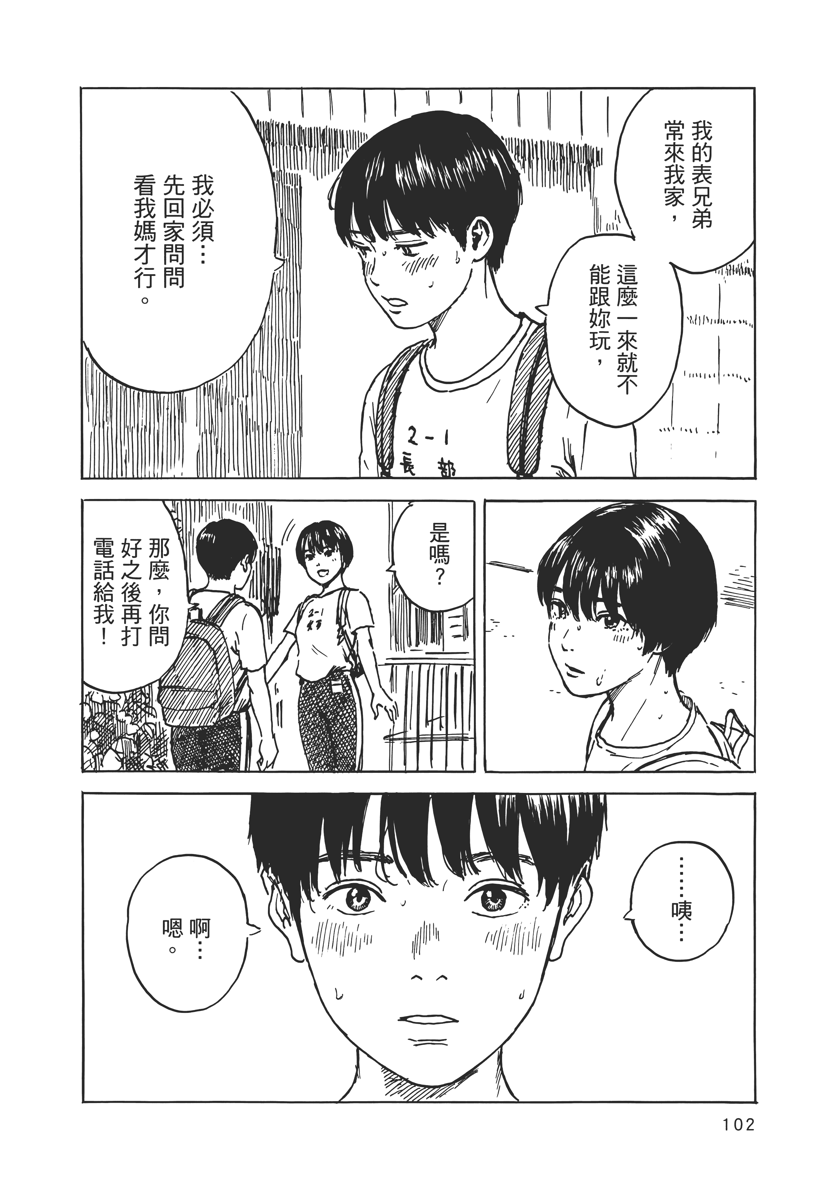 Page 109