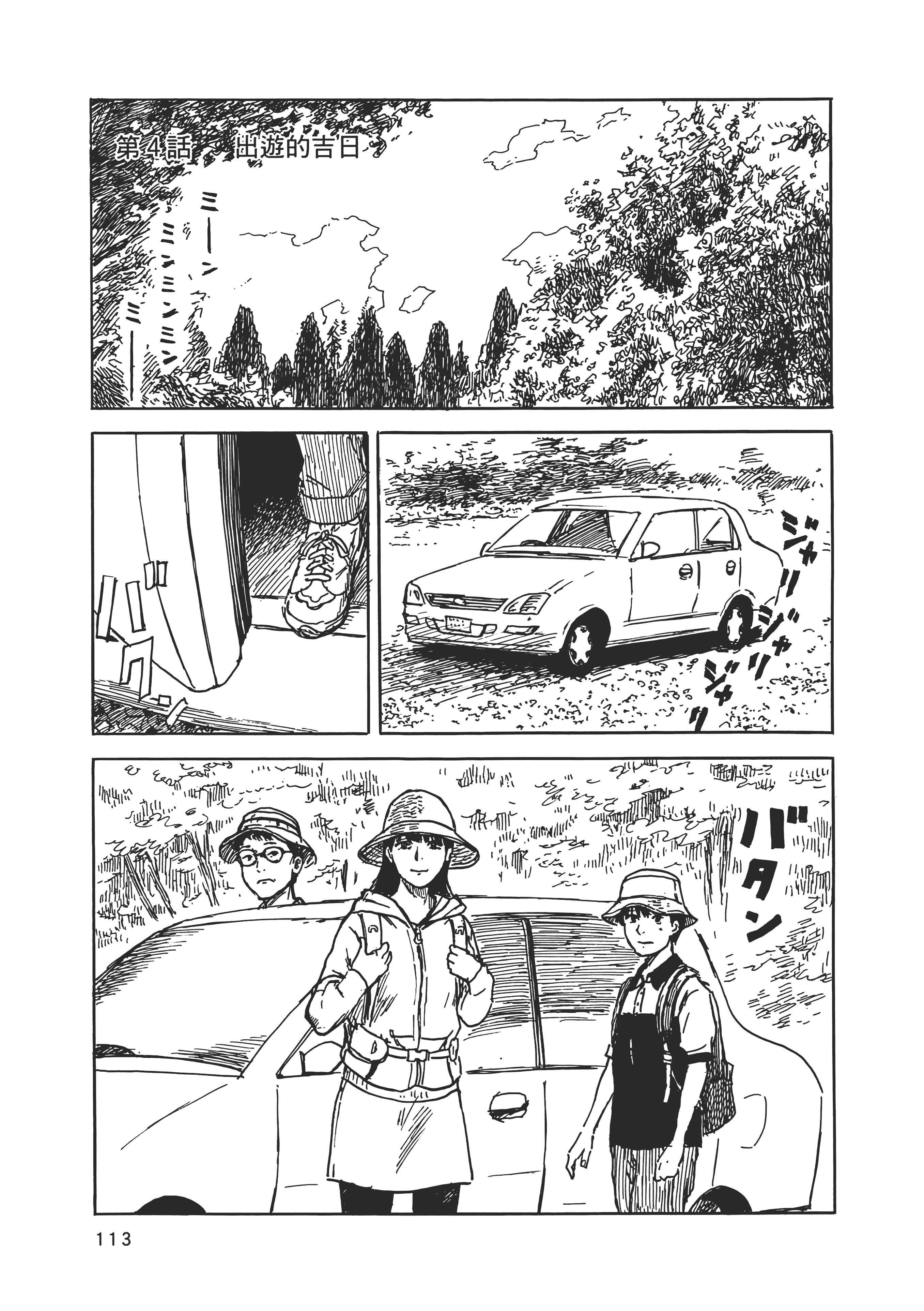 Page 120