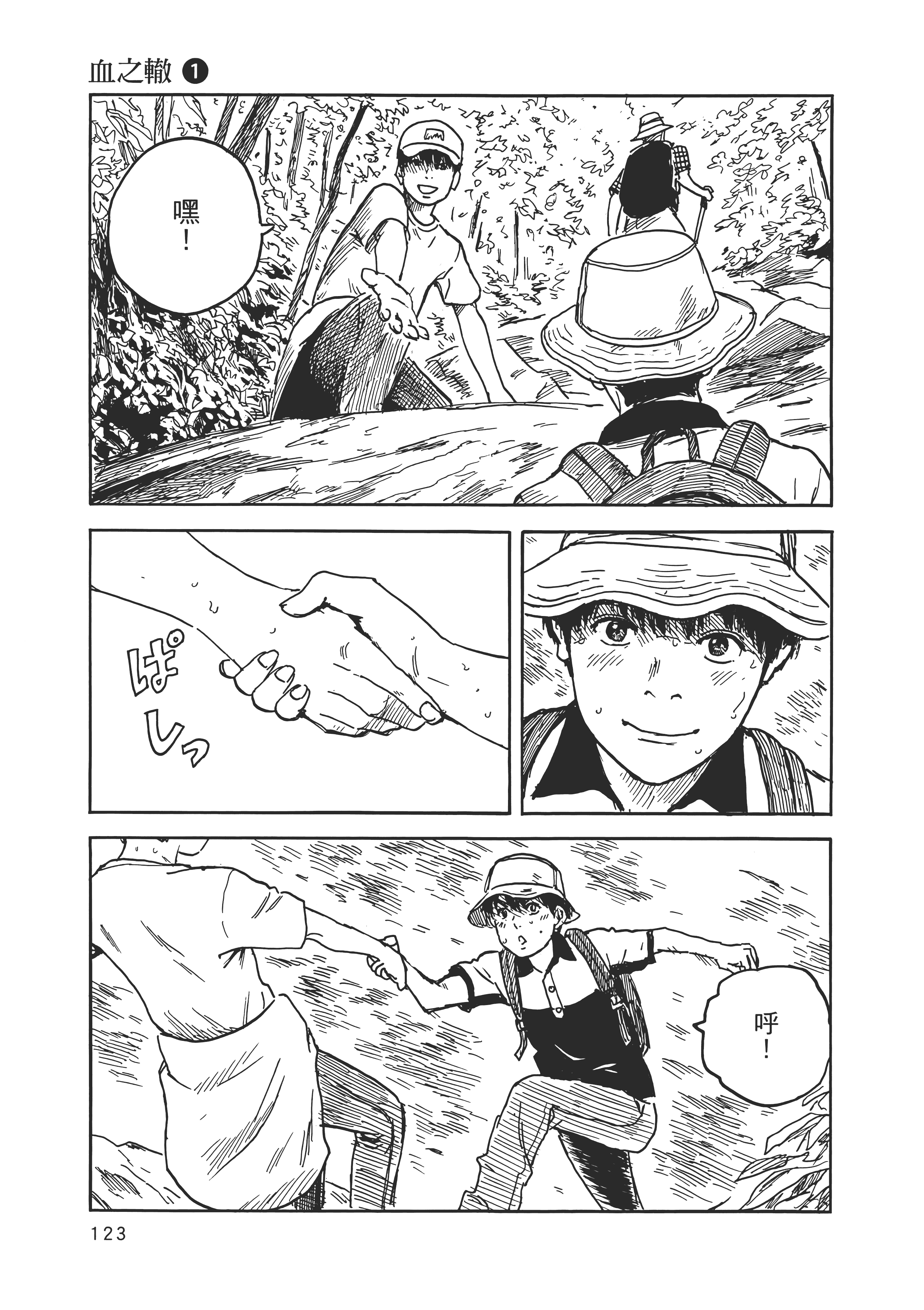 Page 130