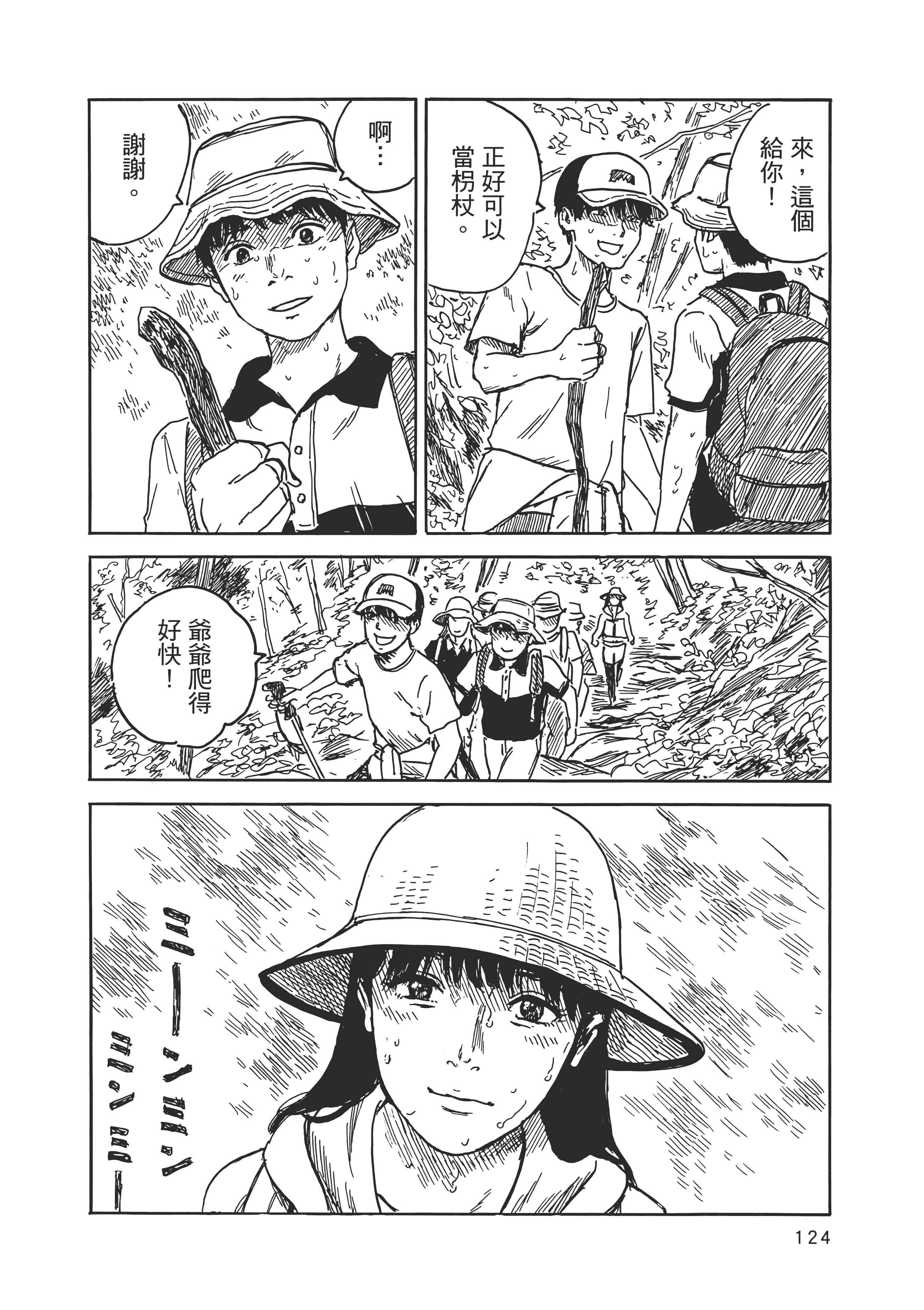 Page 131