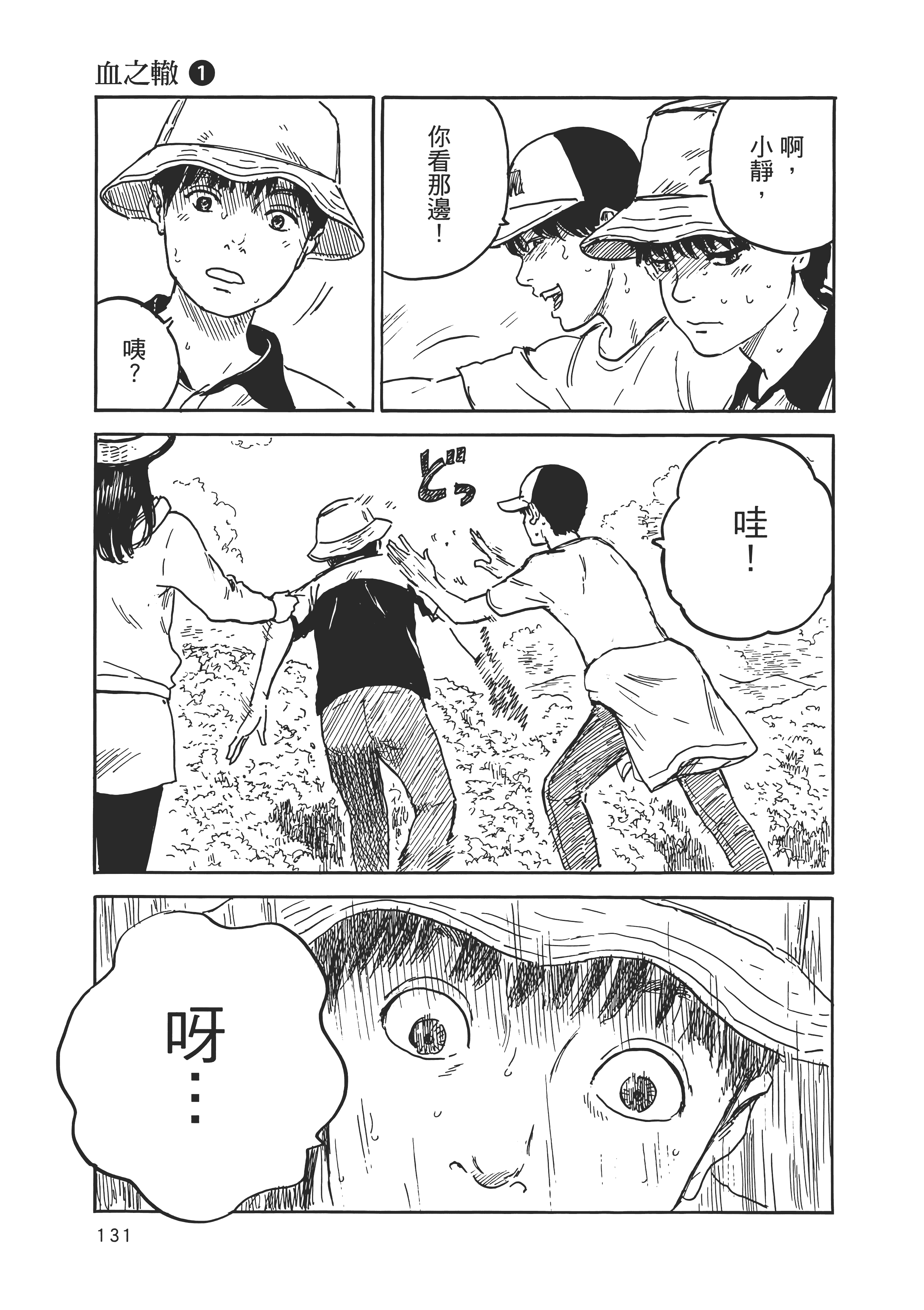 Page 138