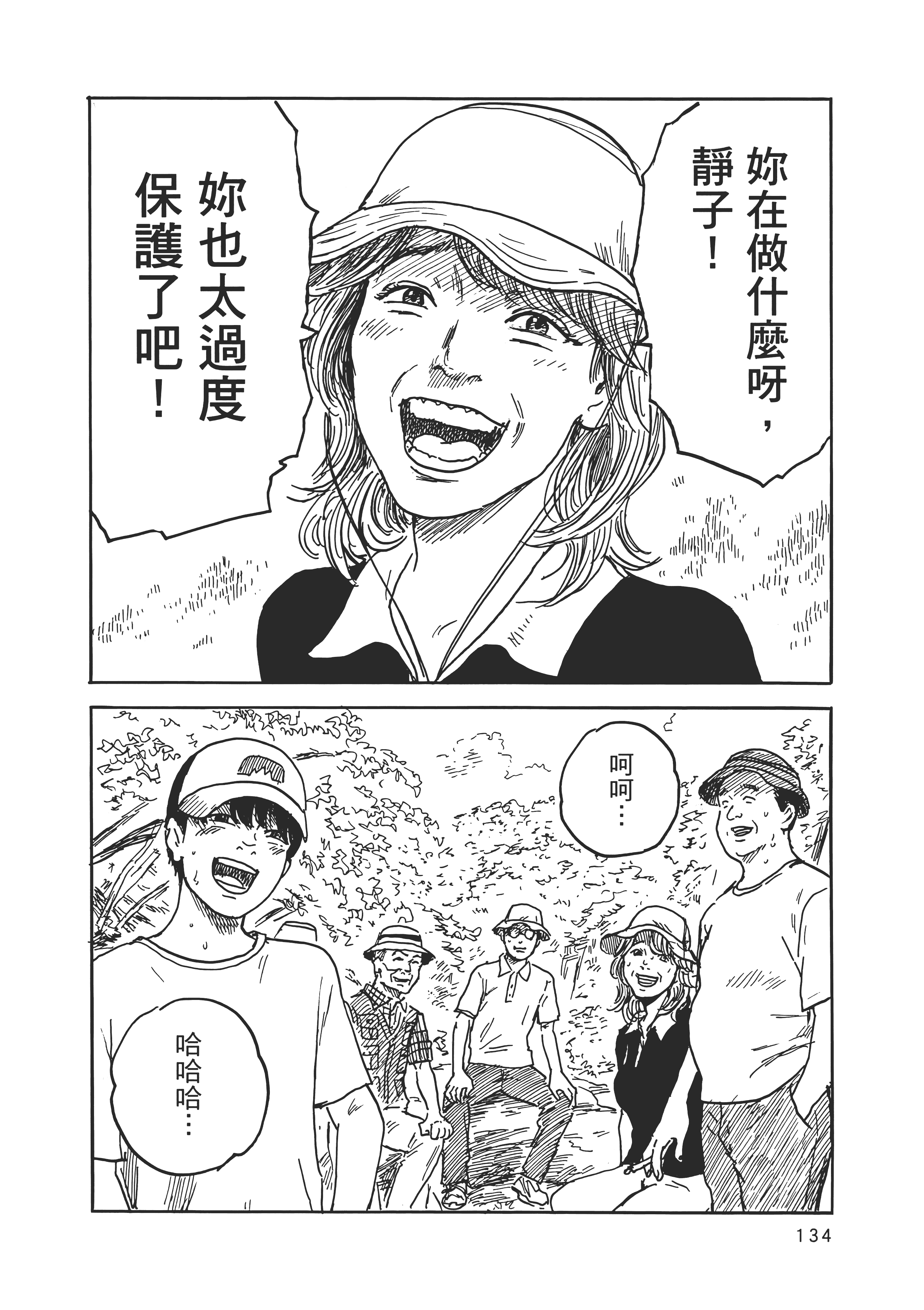 Page 141