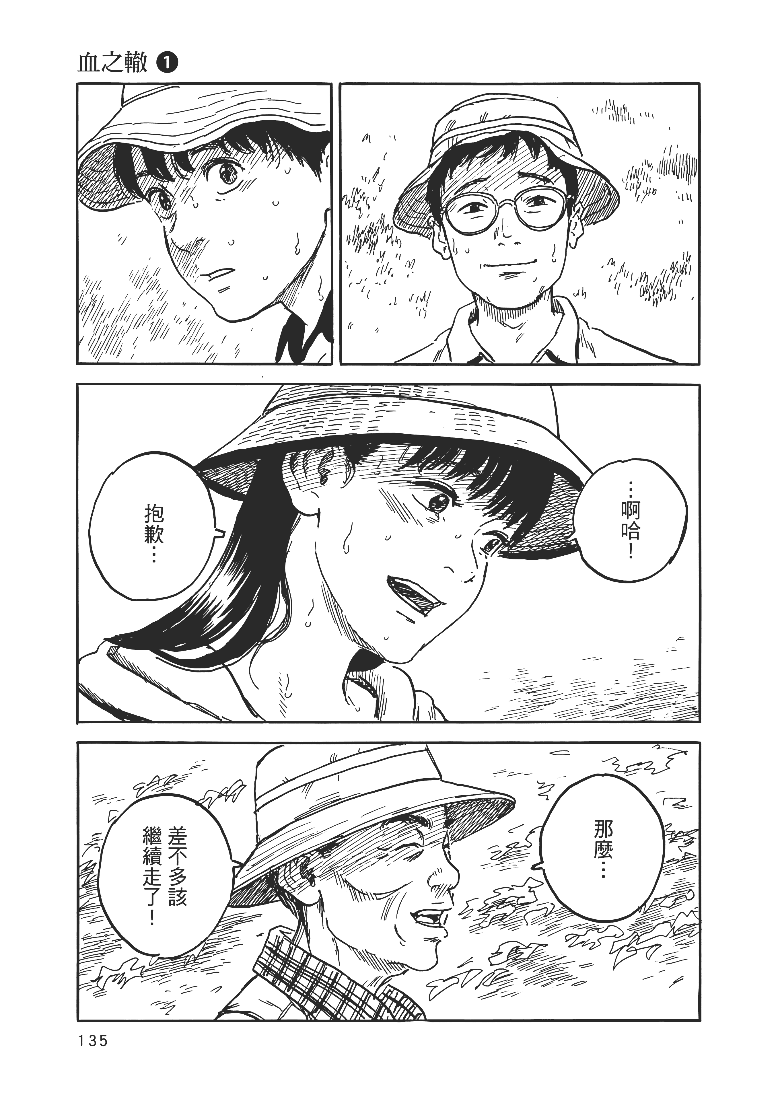 Page 142