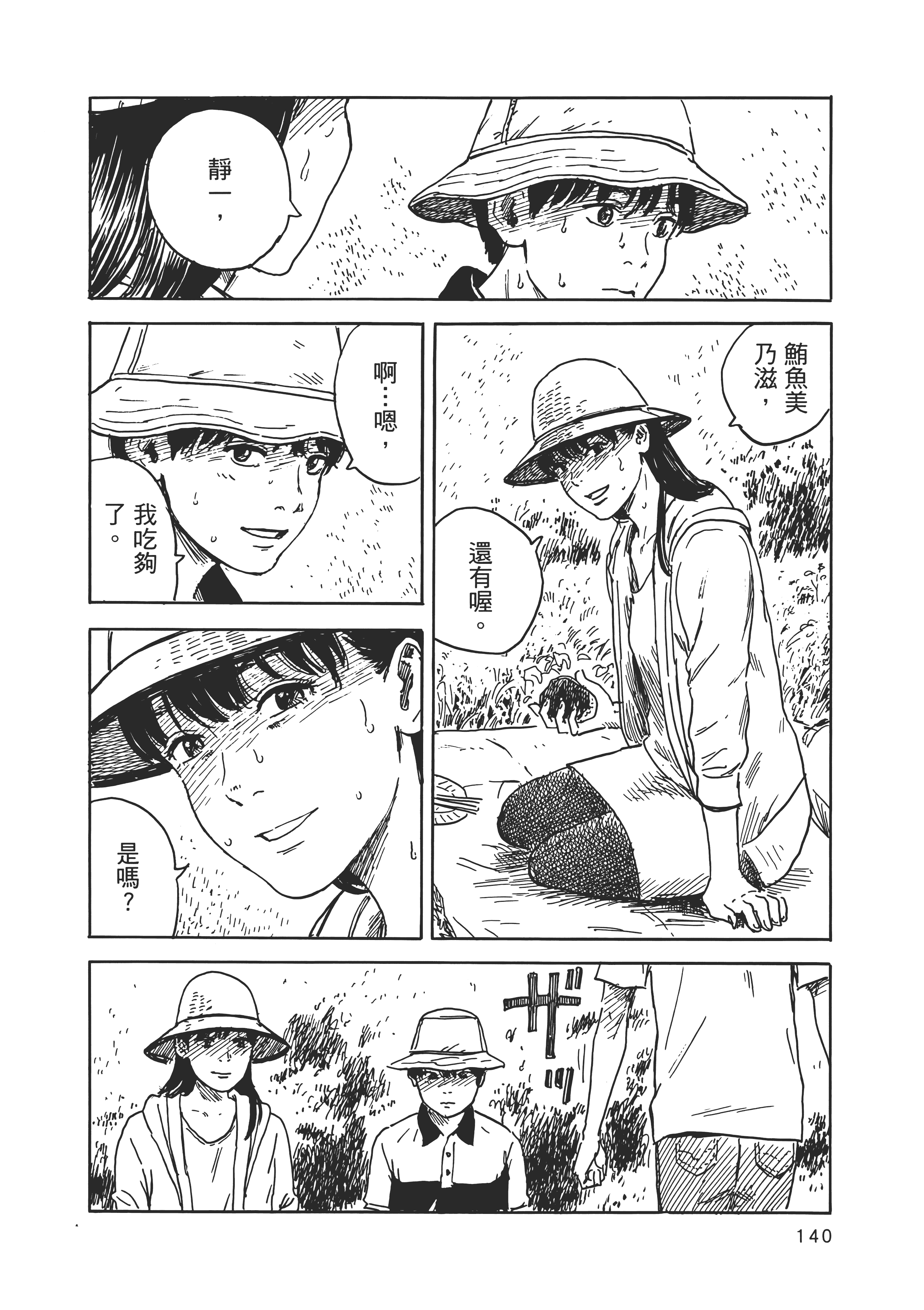 Page 147