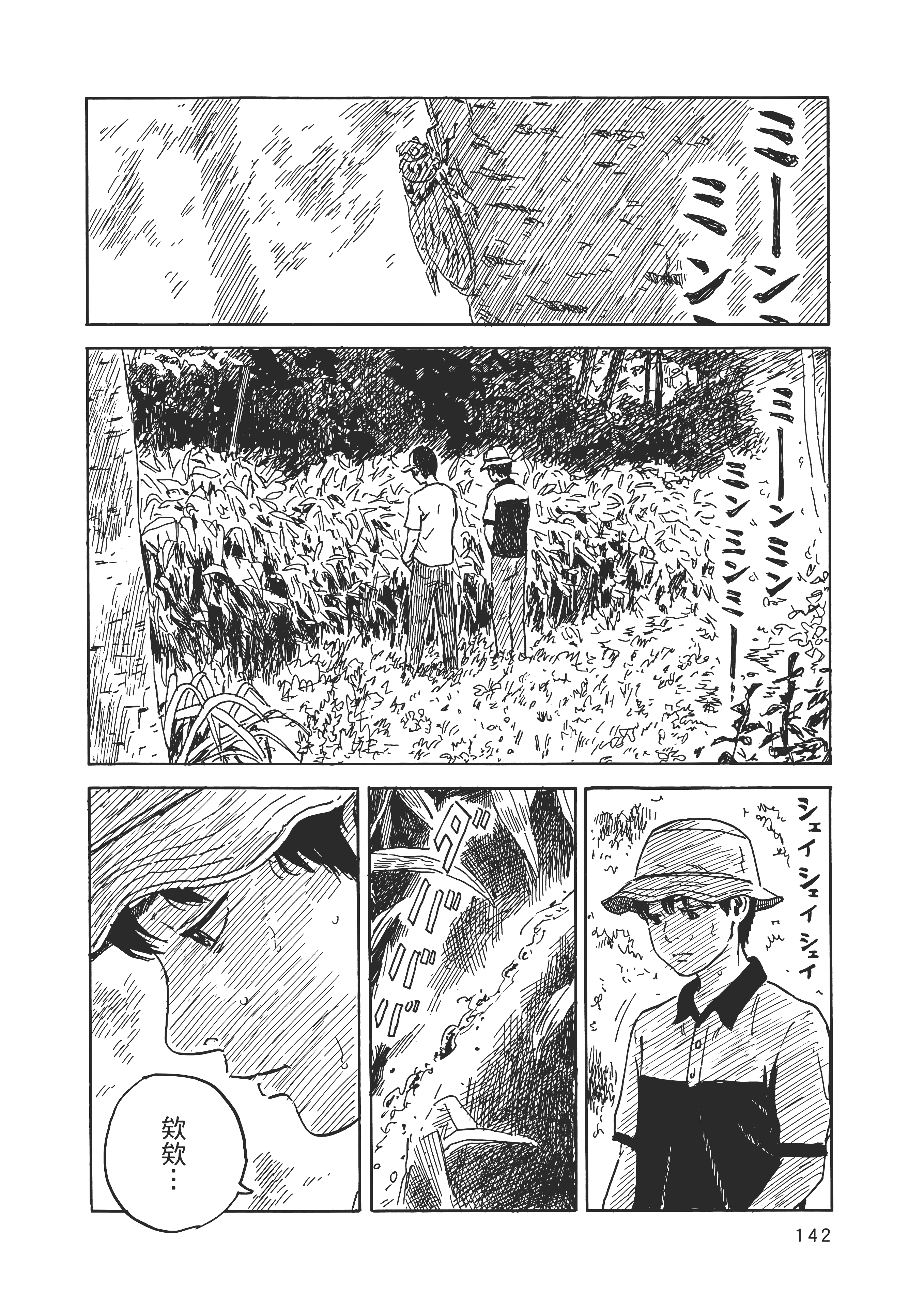 Page 149