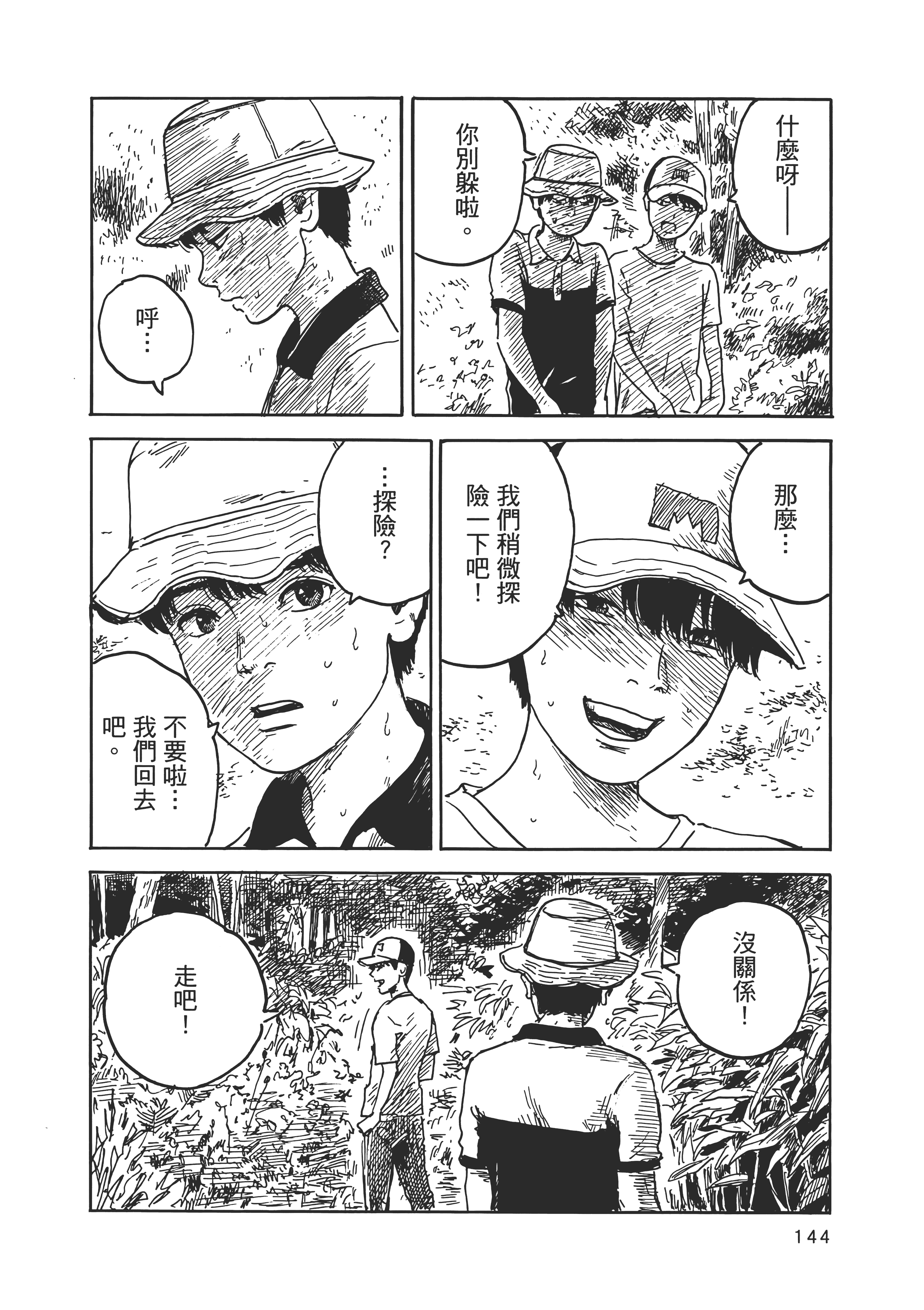 Page 151