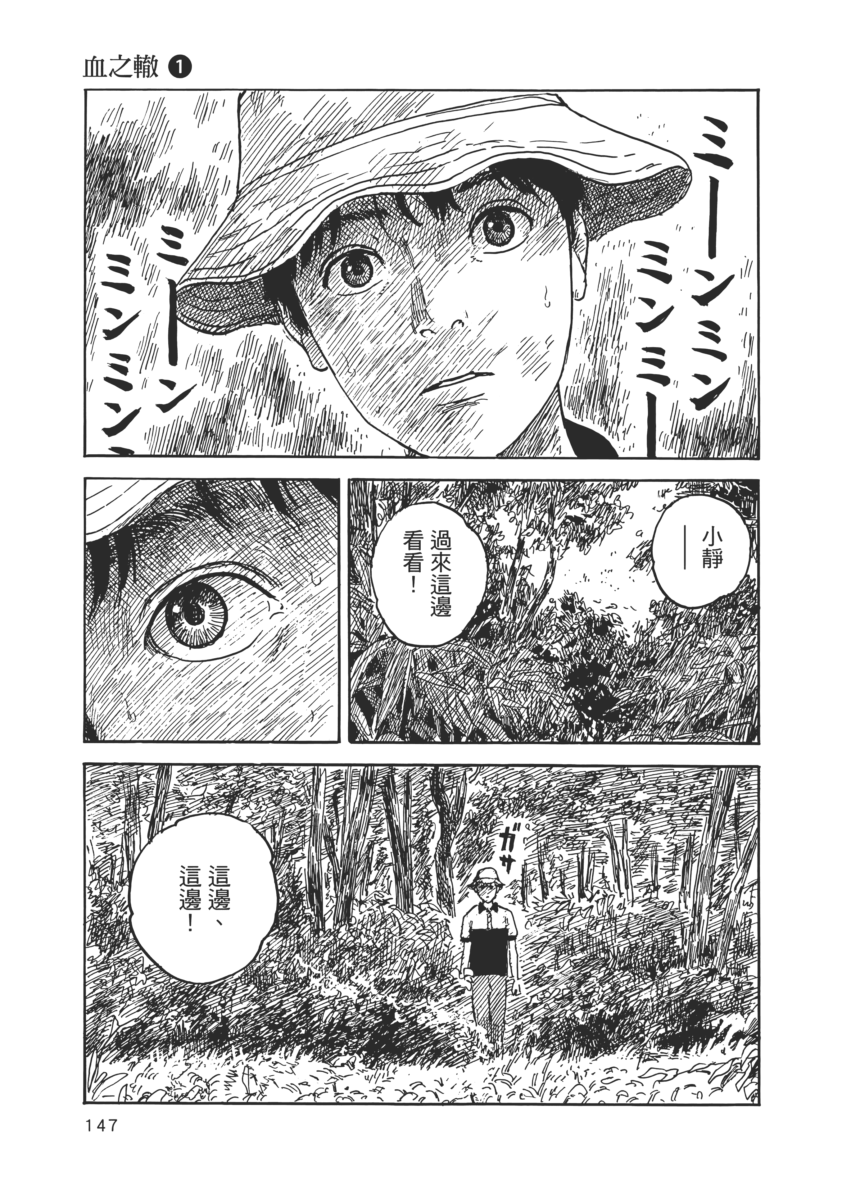 Page 154