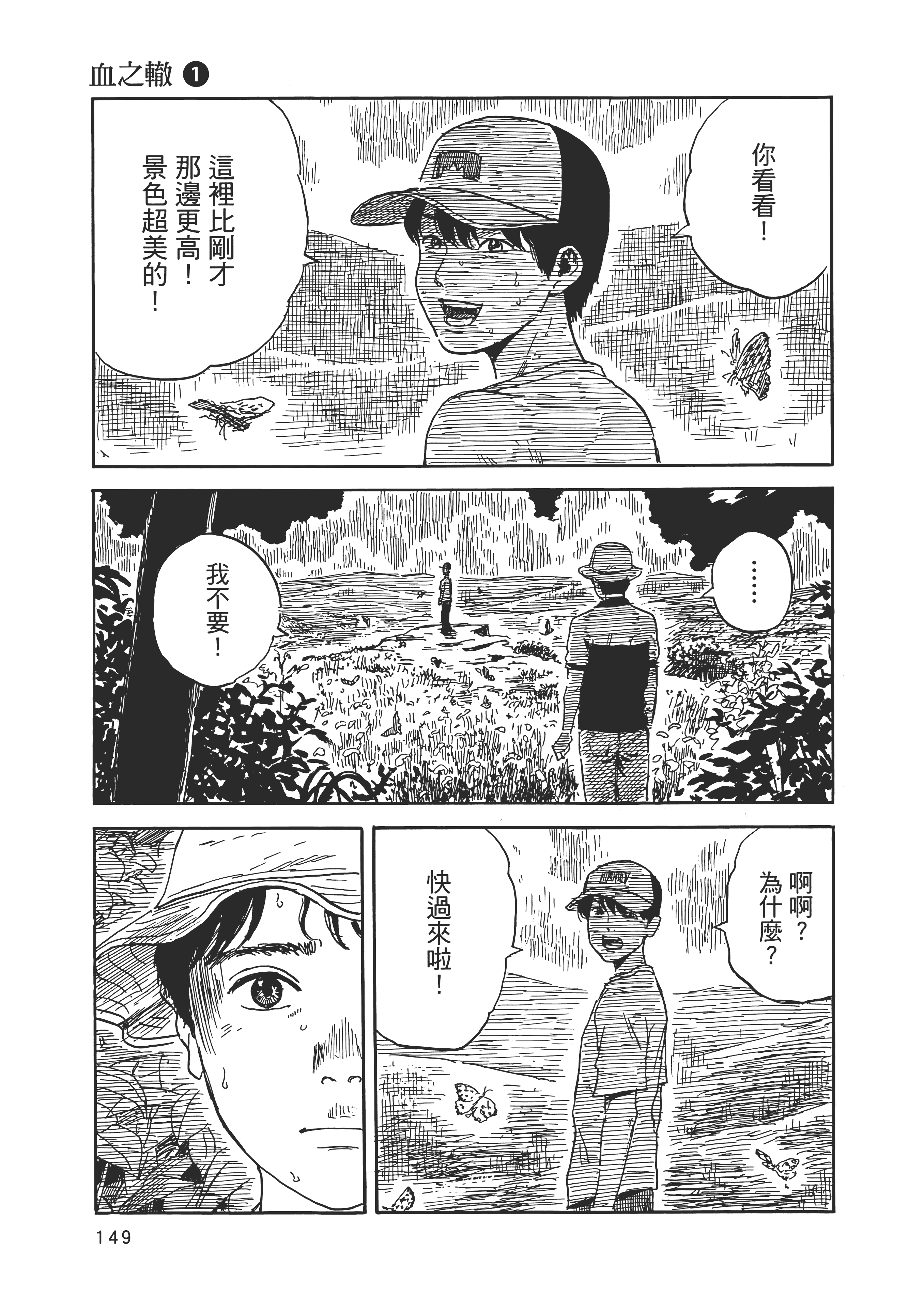 Page 156