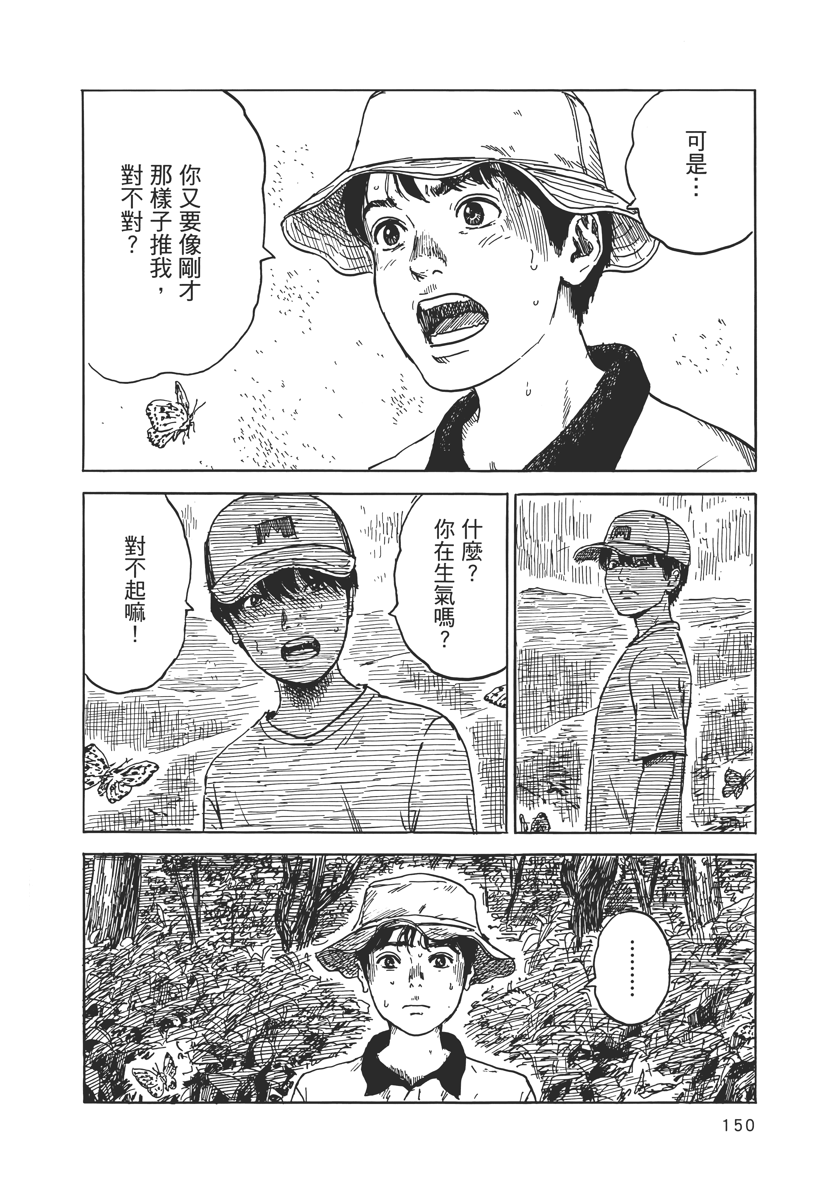 Page 157