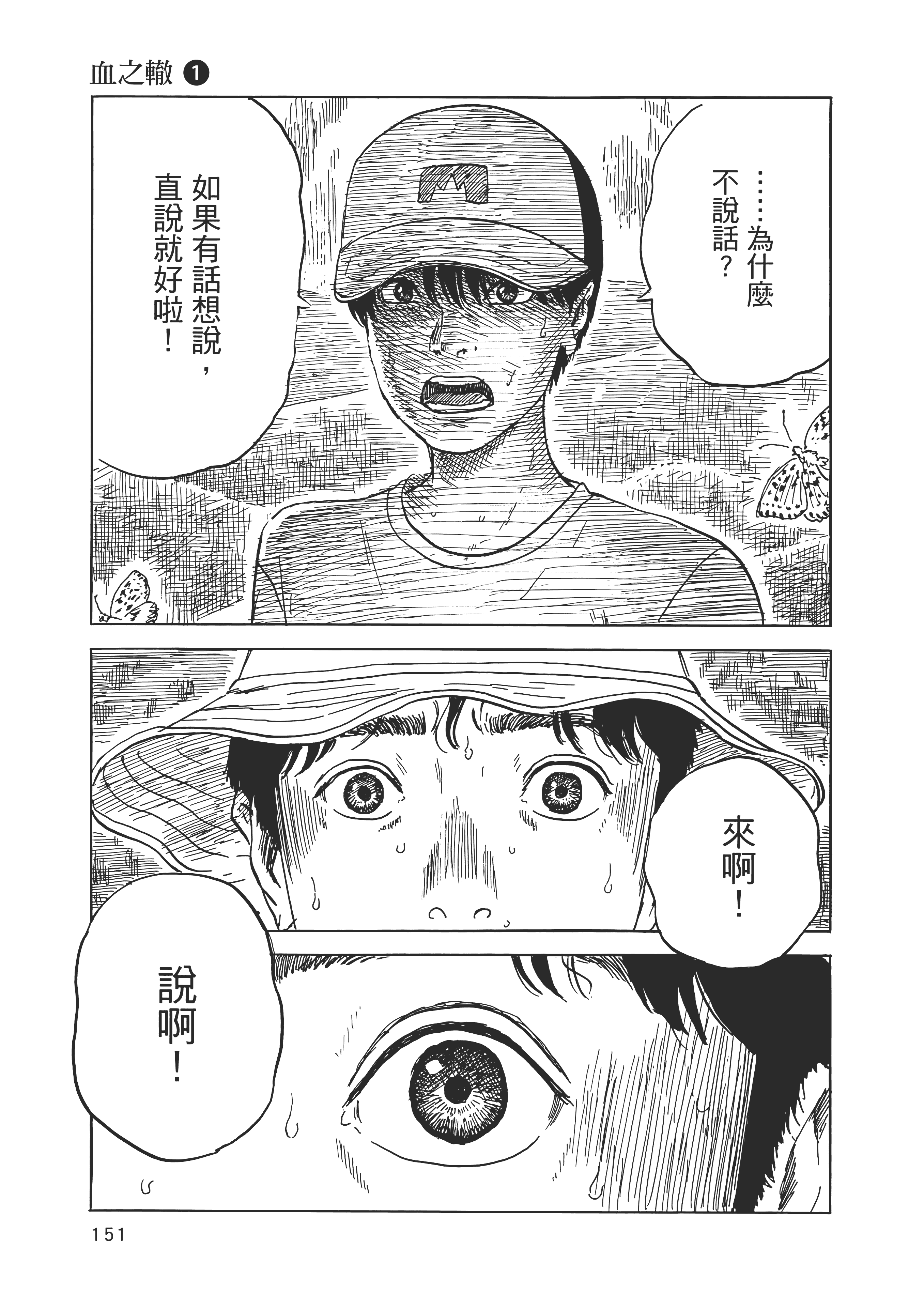 Page 158