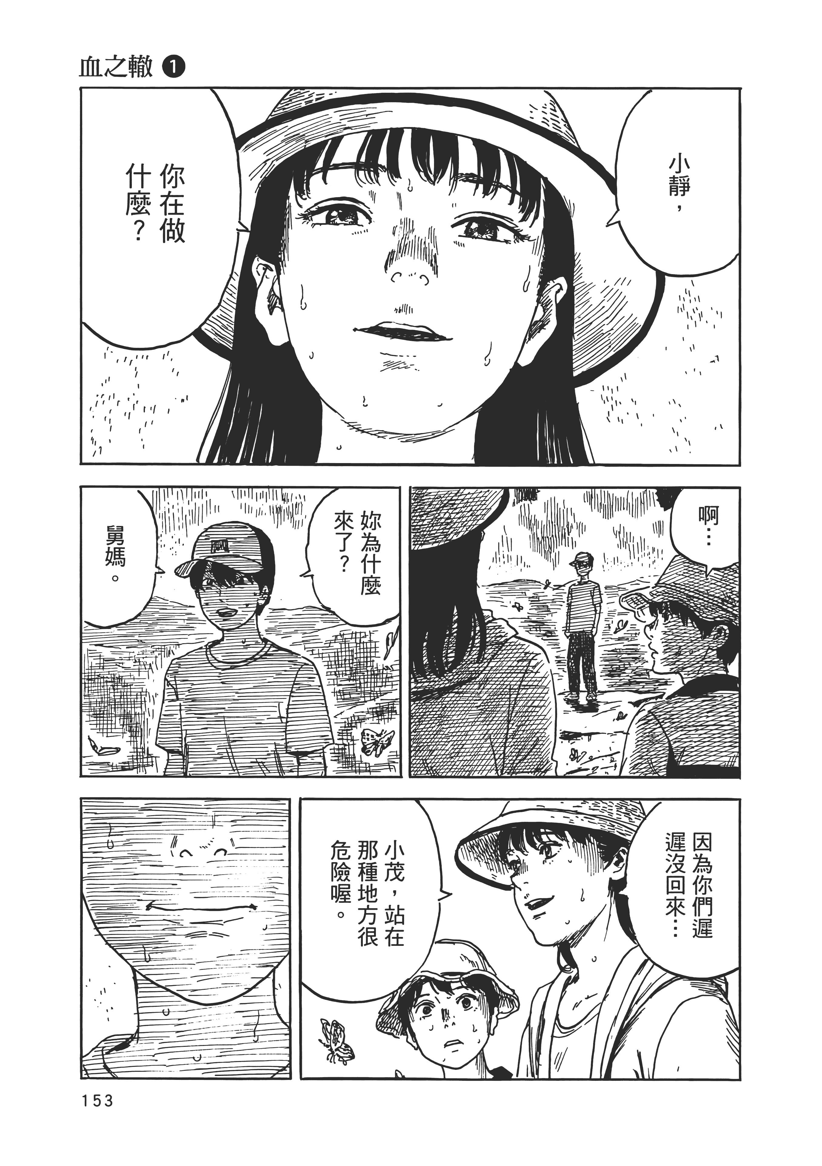 Page 160