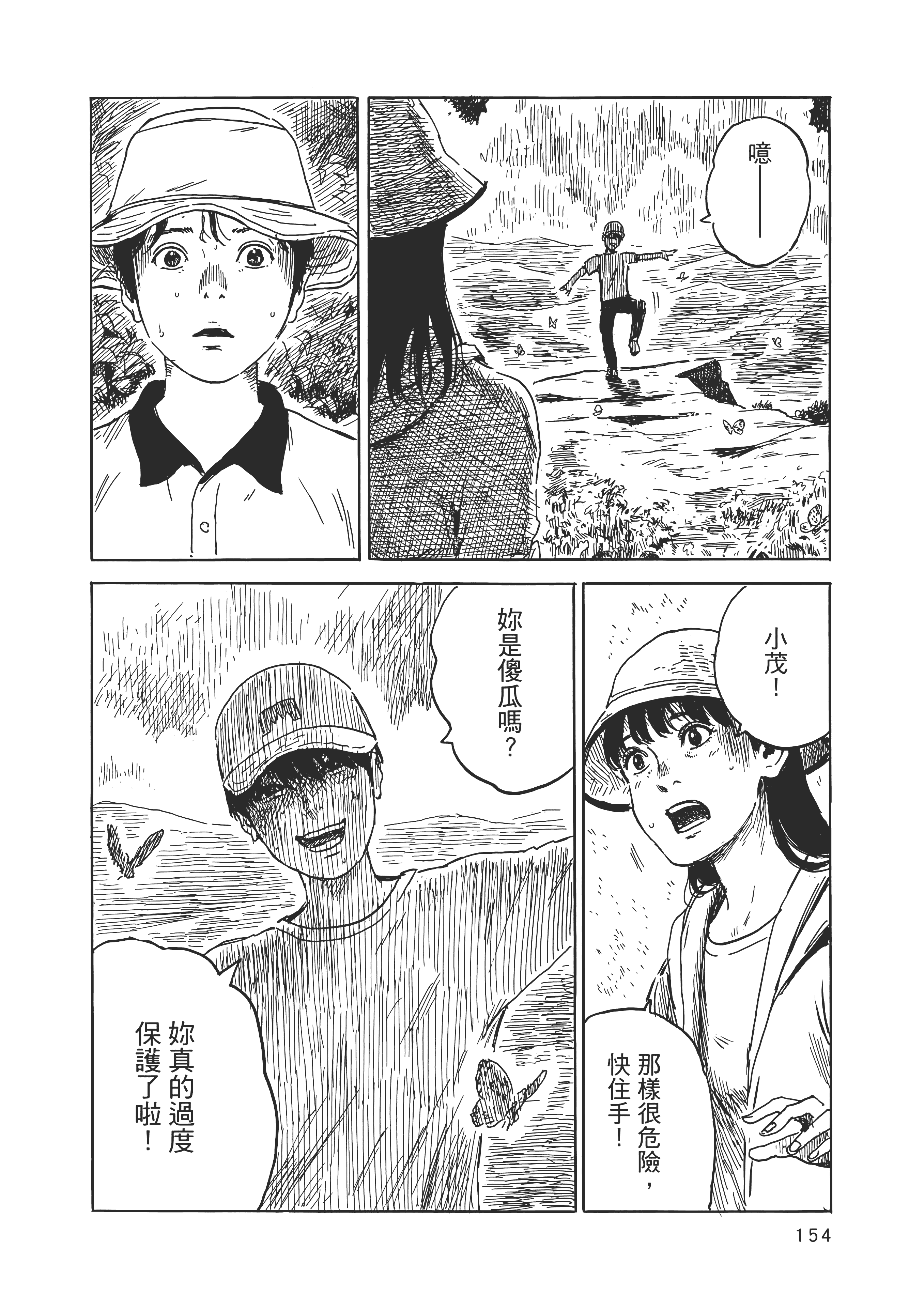 Page 161