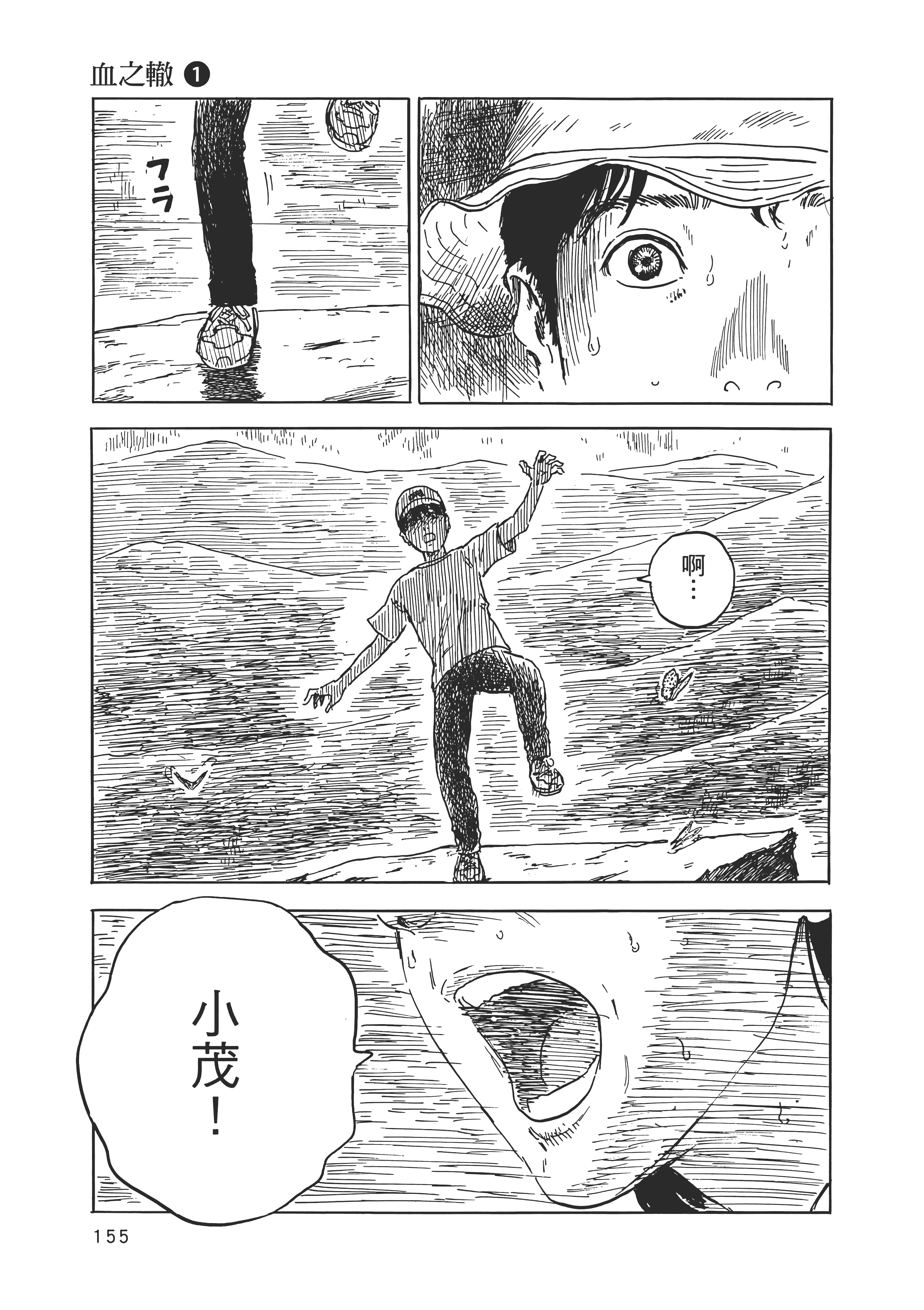 Page 162