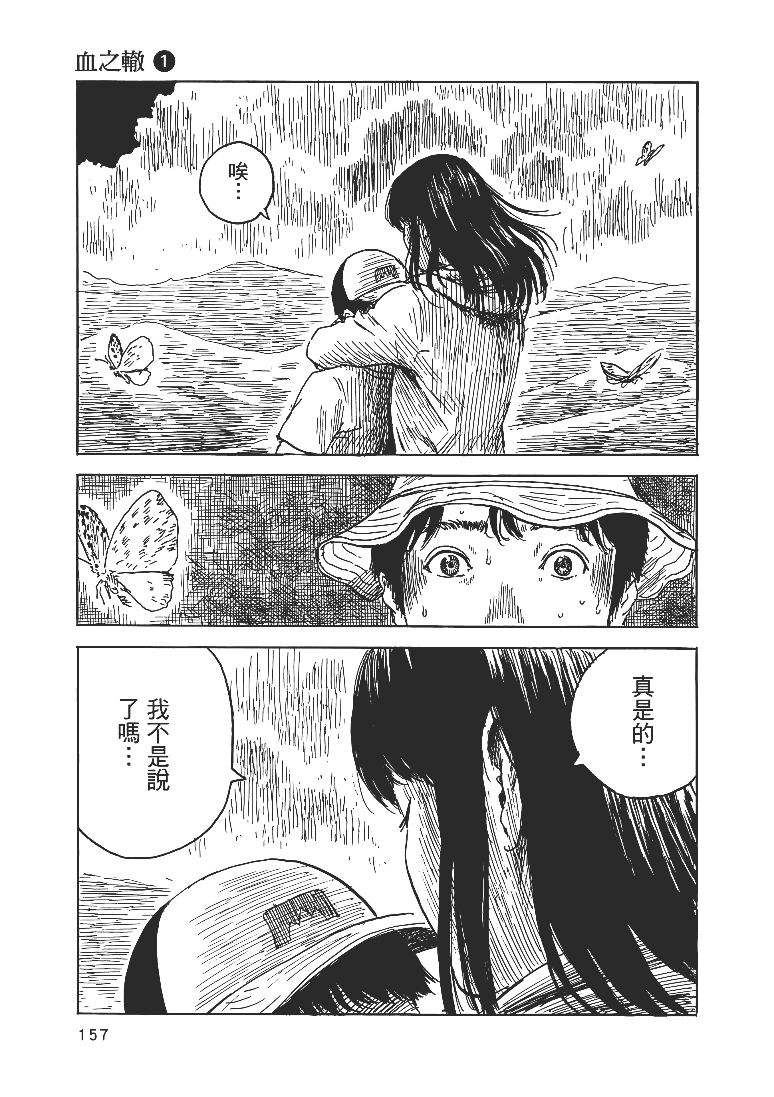 Page 164