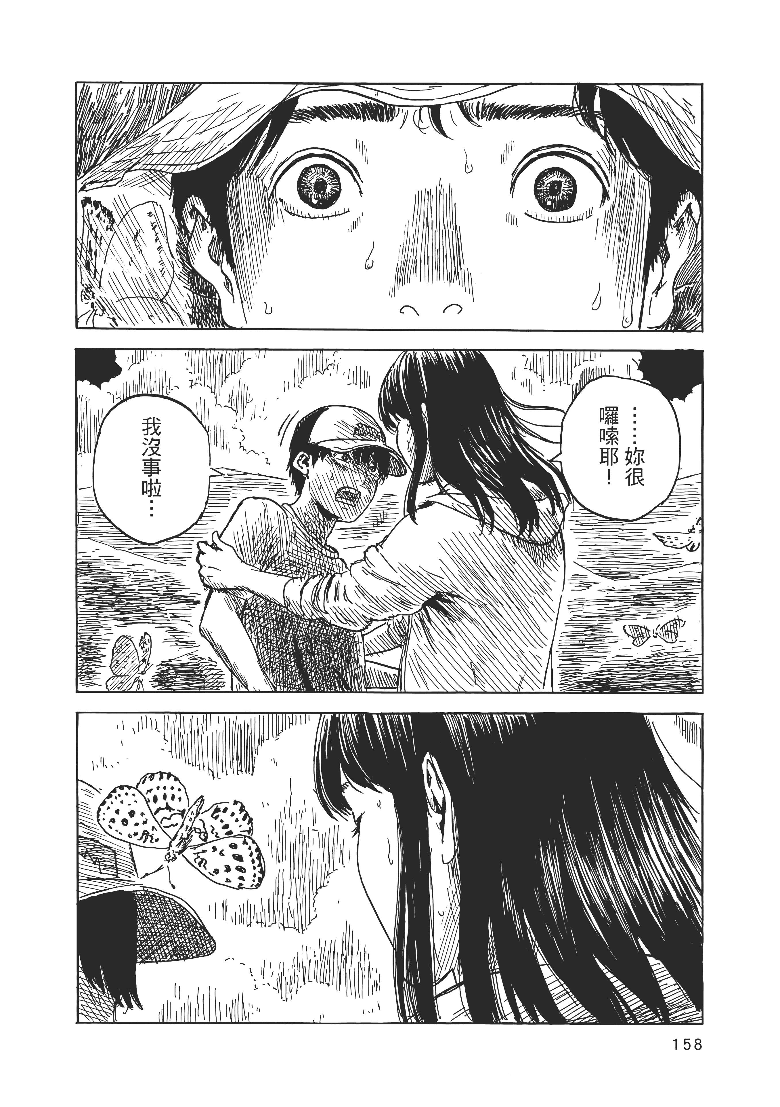 Page 165