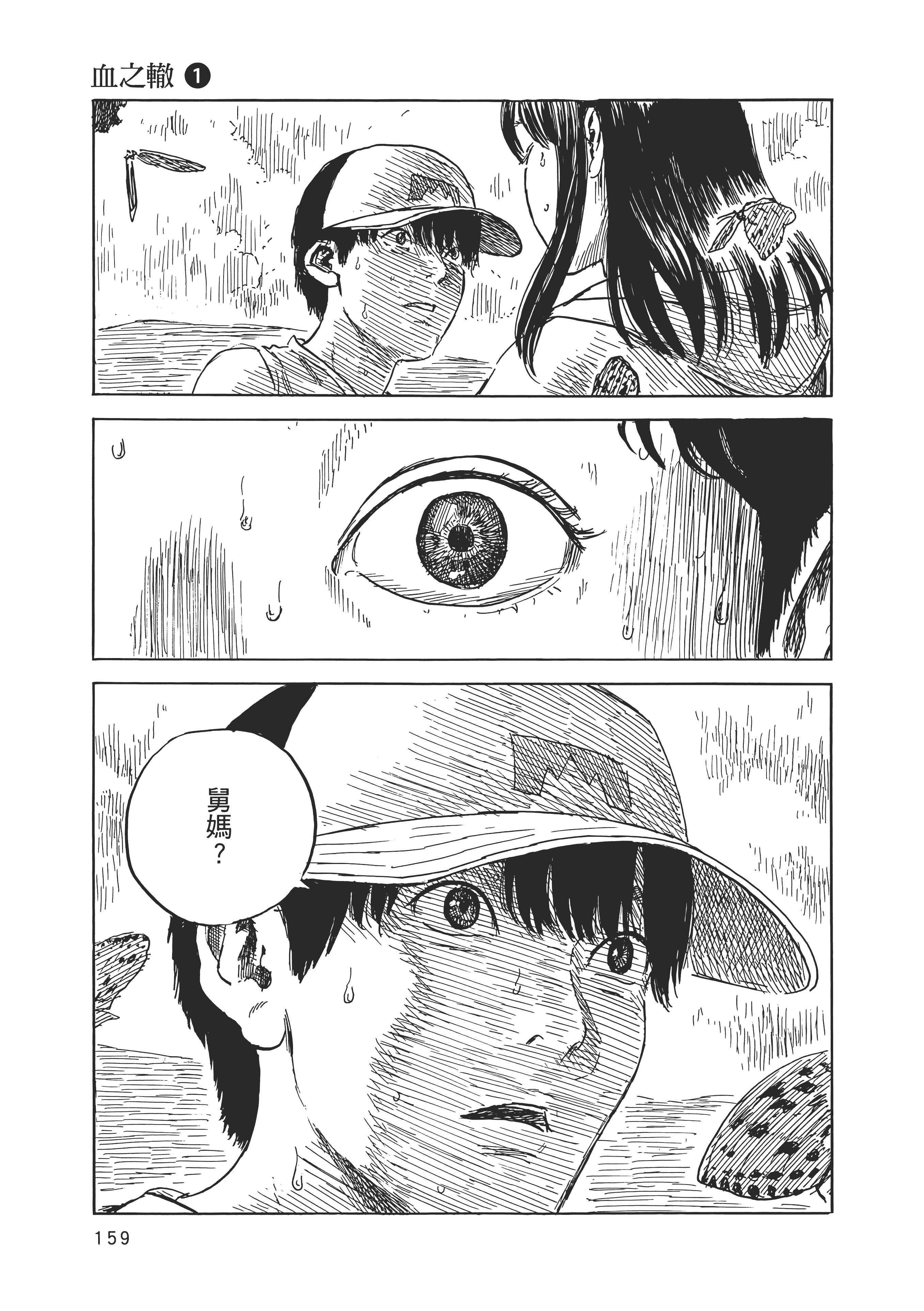 Page 166