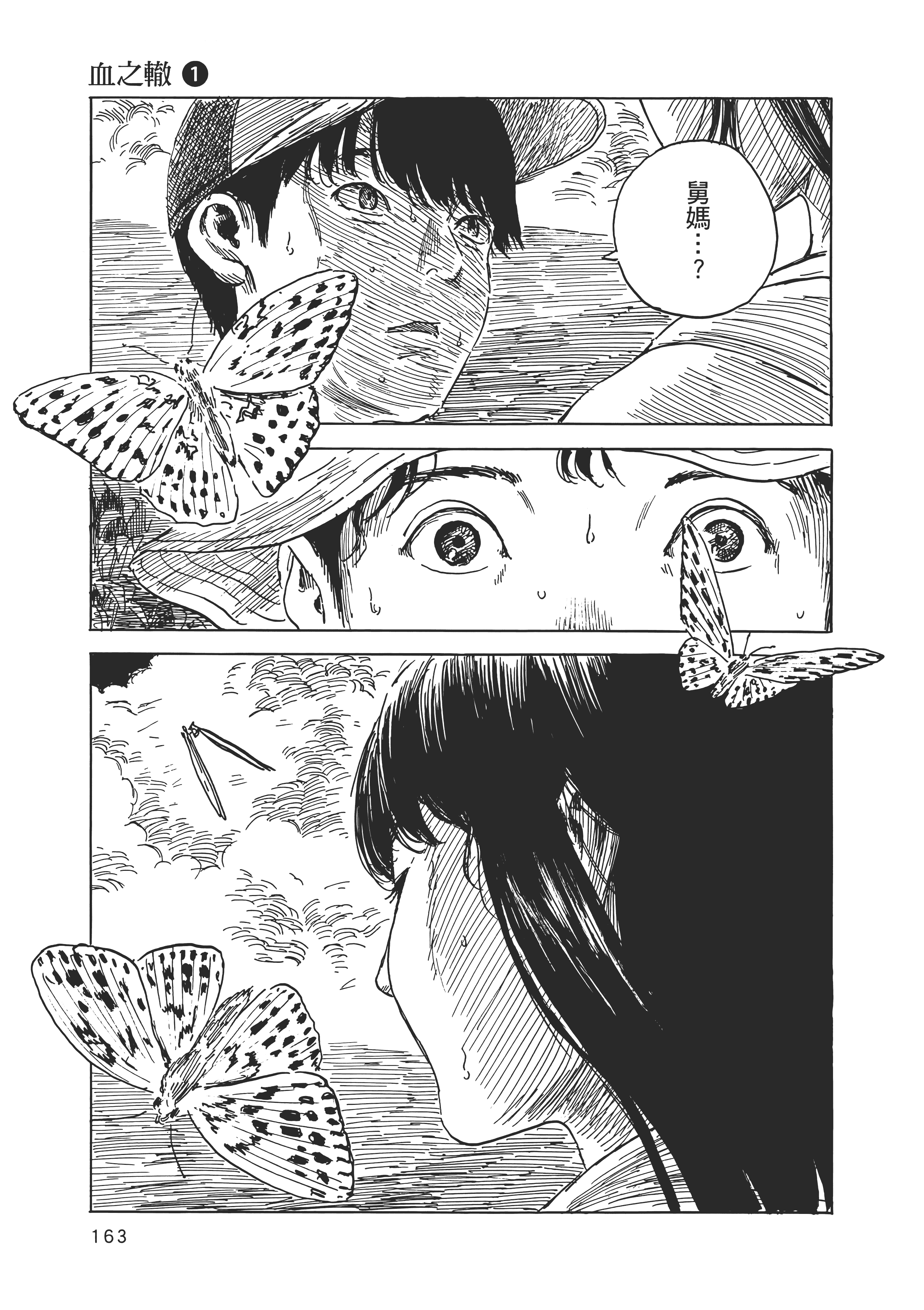 Page 170