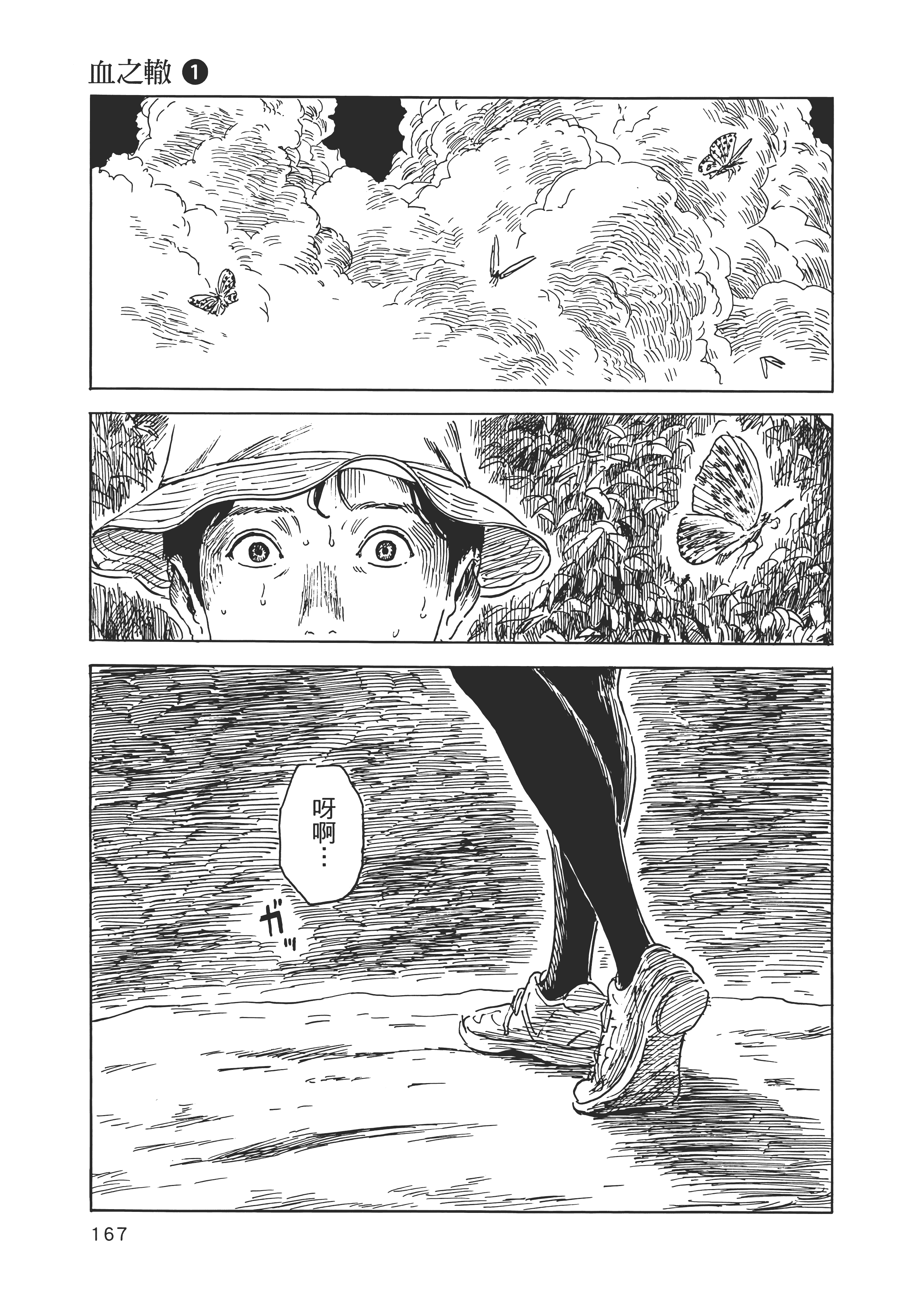 Page 174