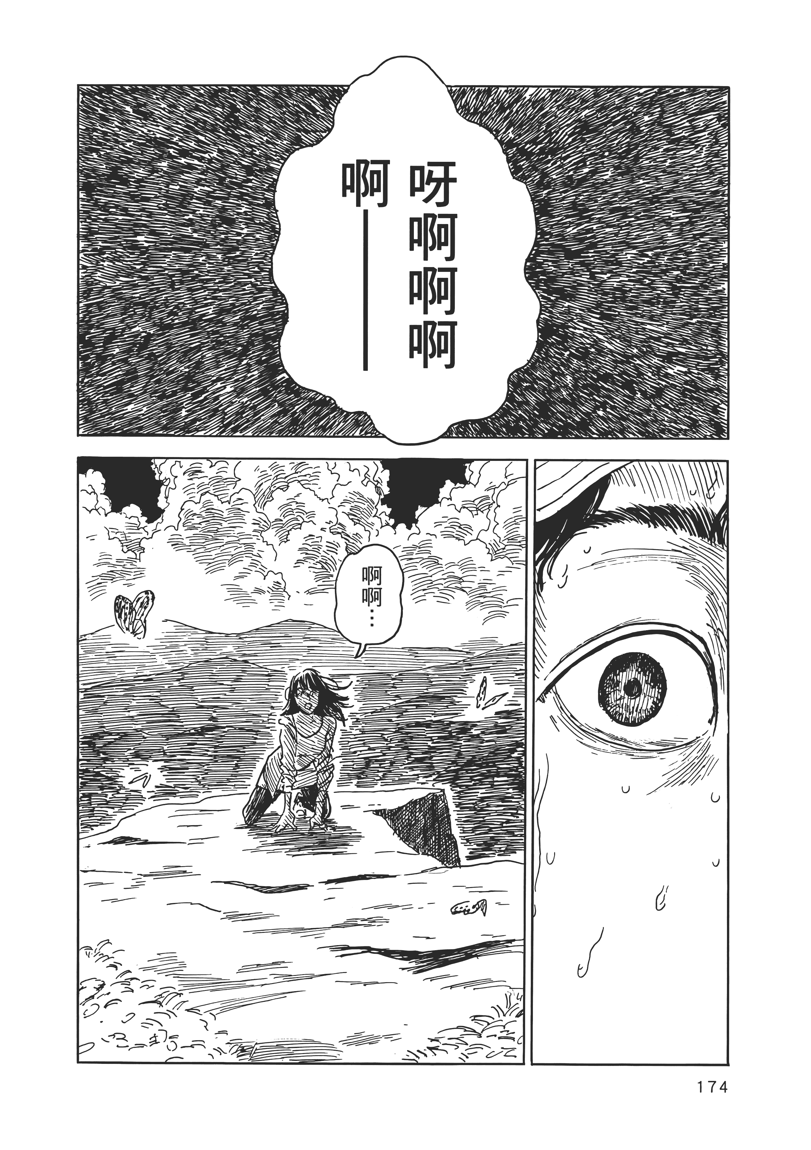 Page 181