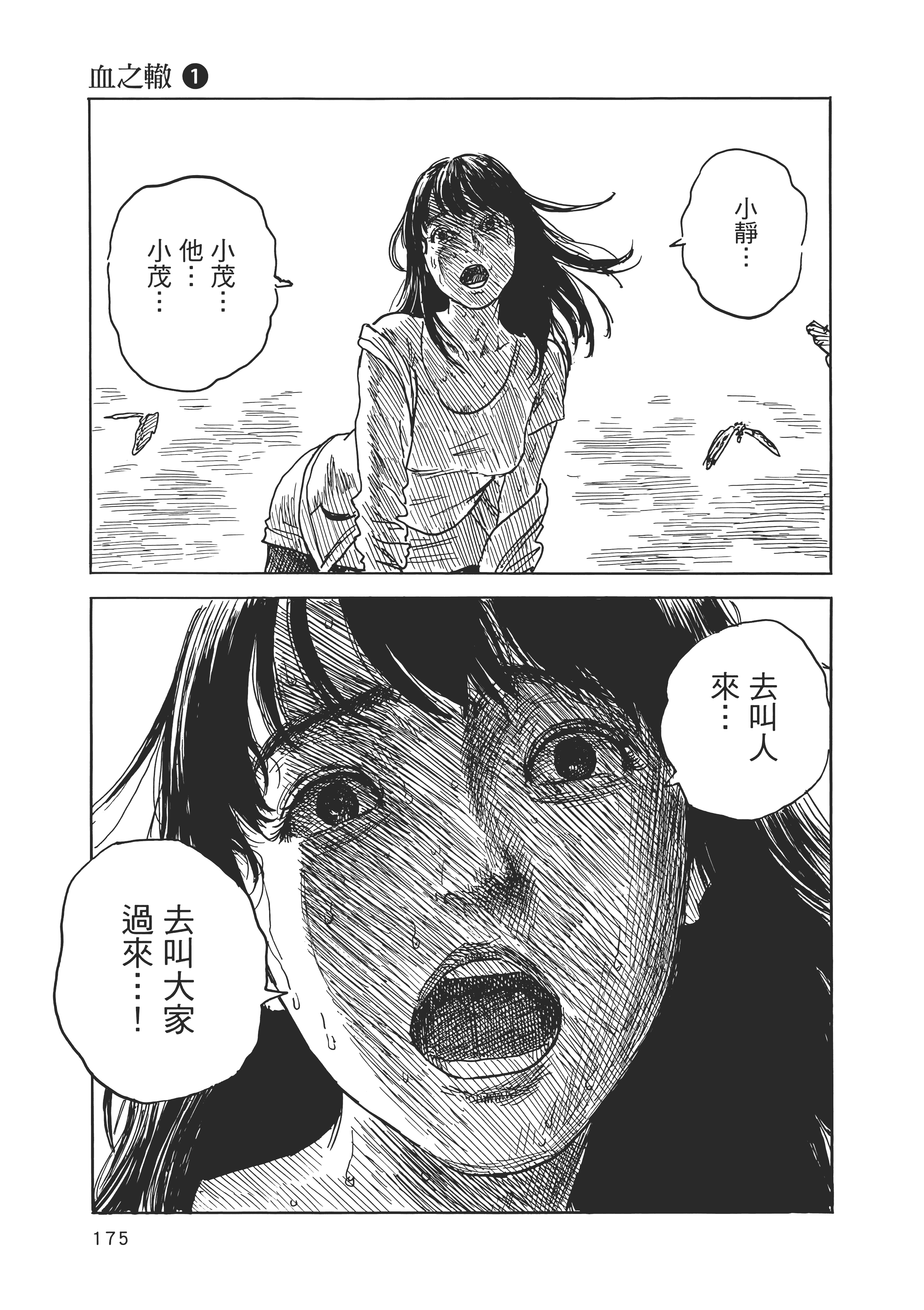 Page 182