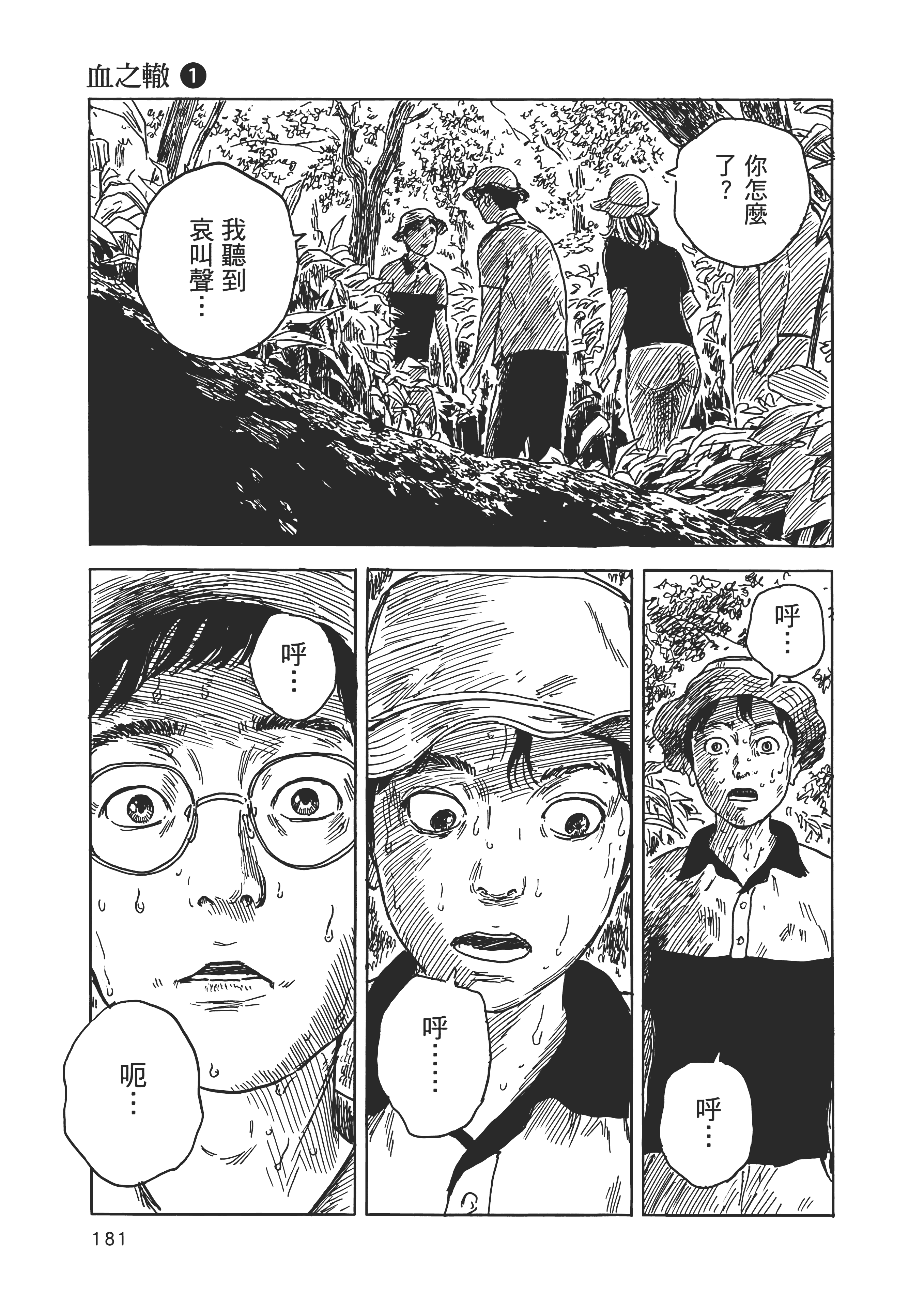 Page 188