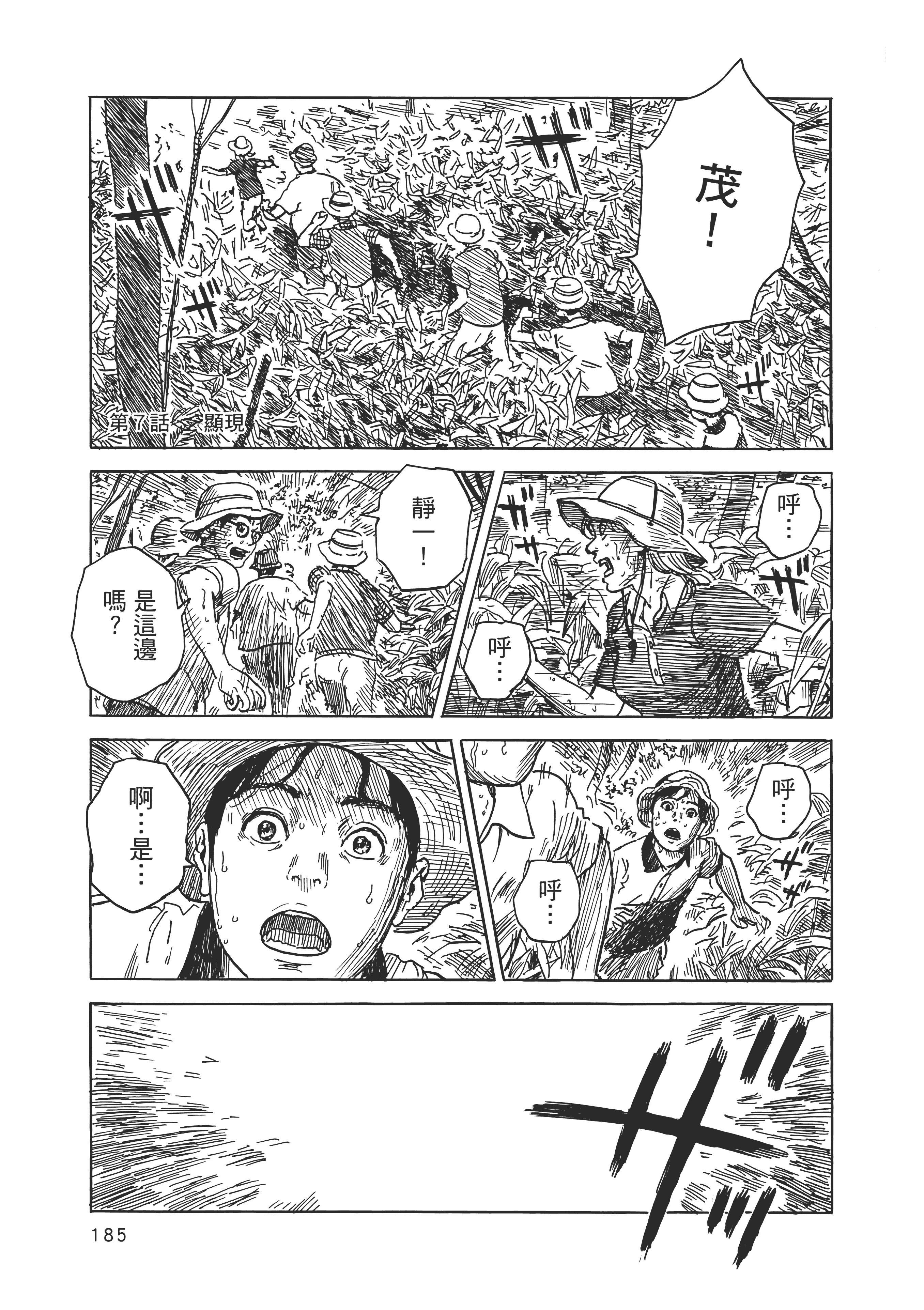 Page 192