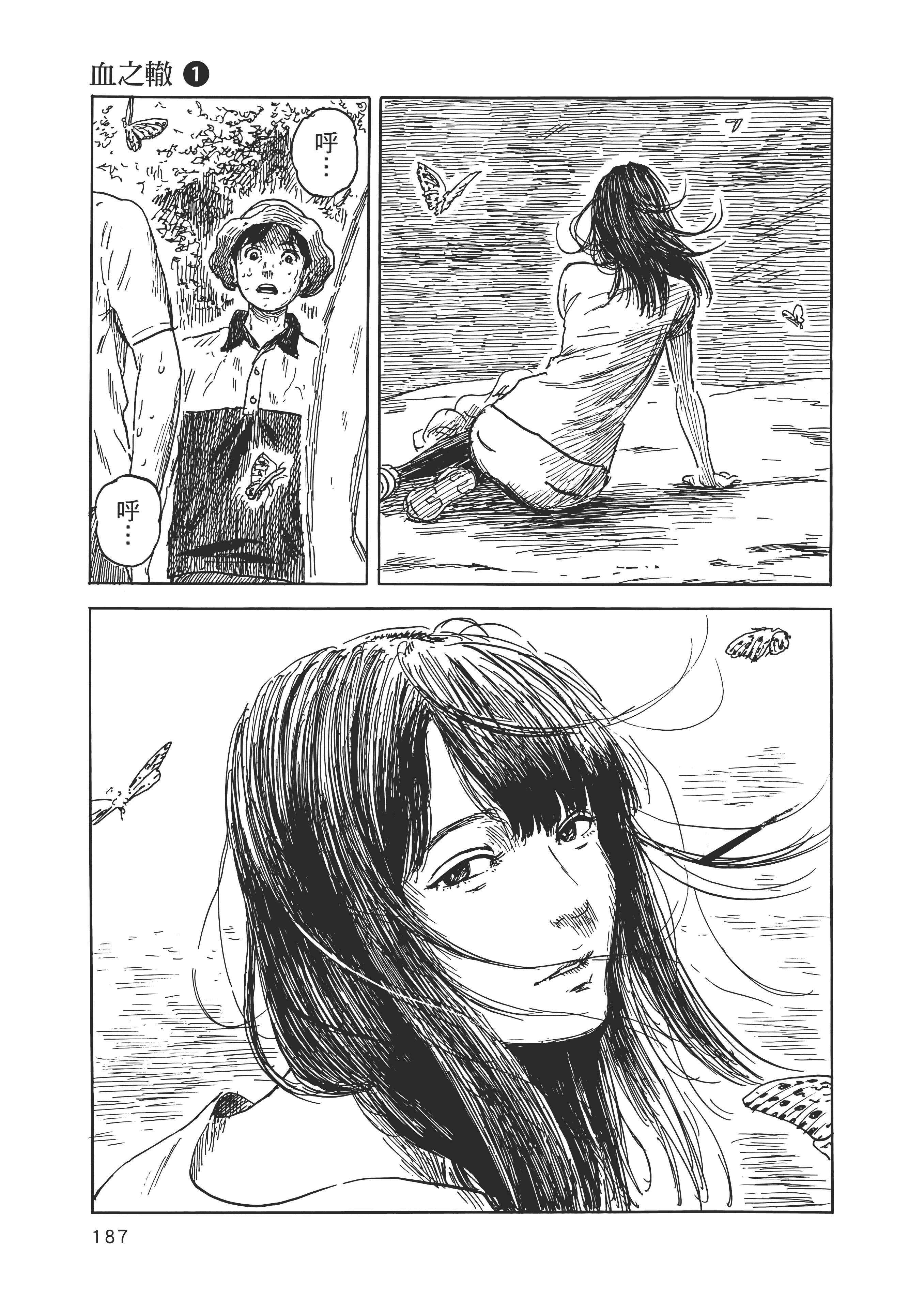Page 194