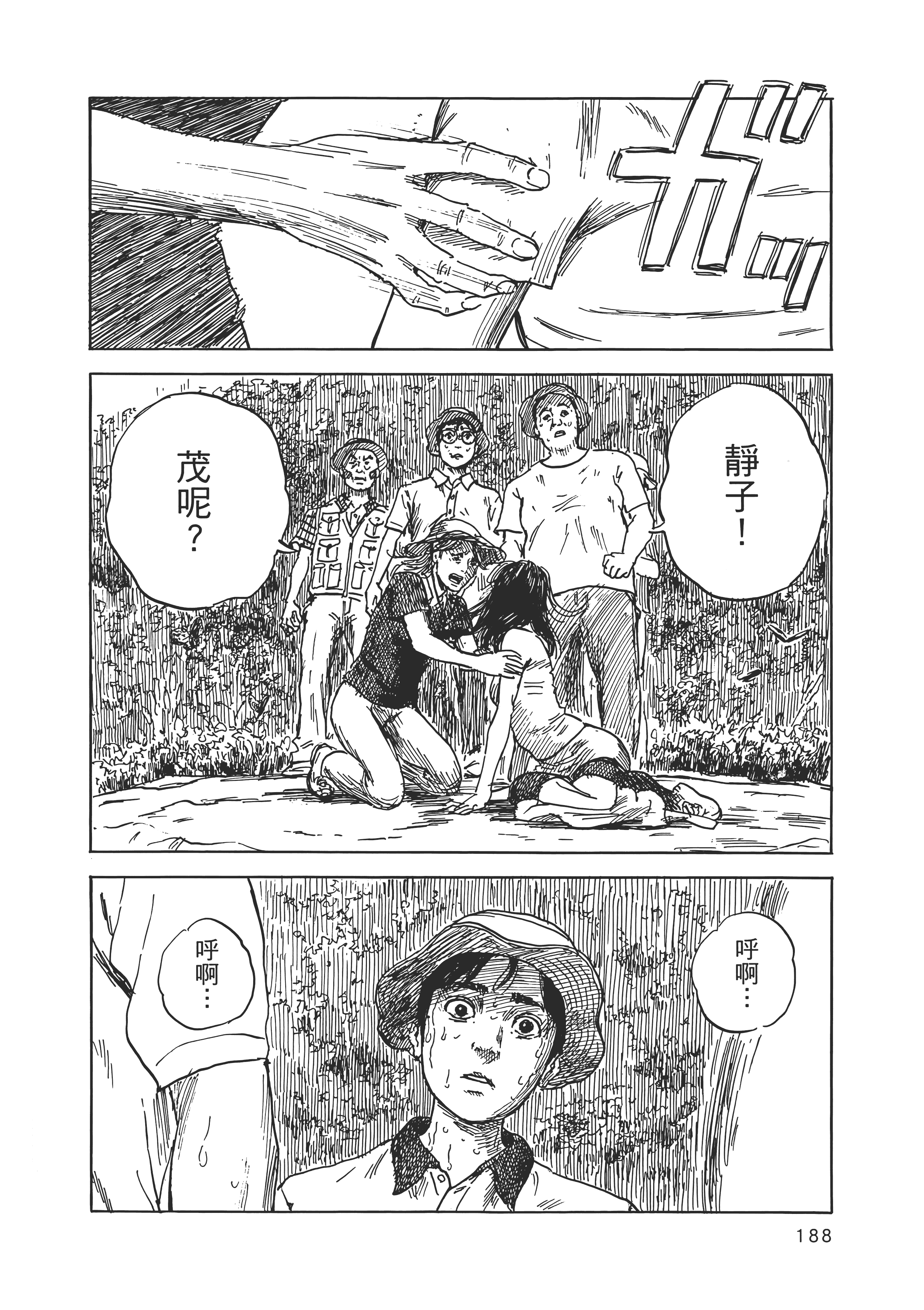 Page 195