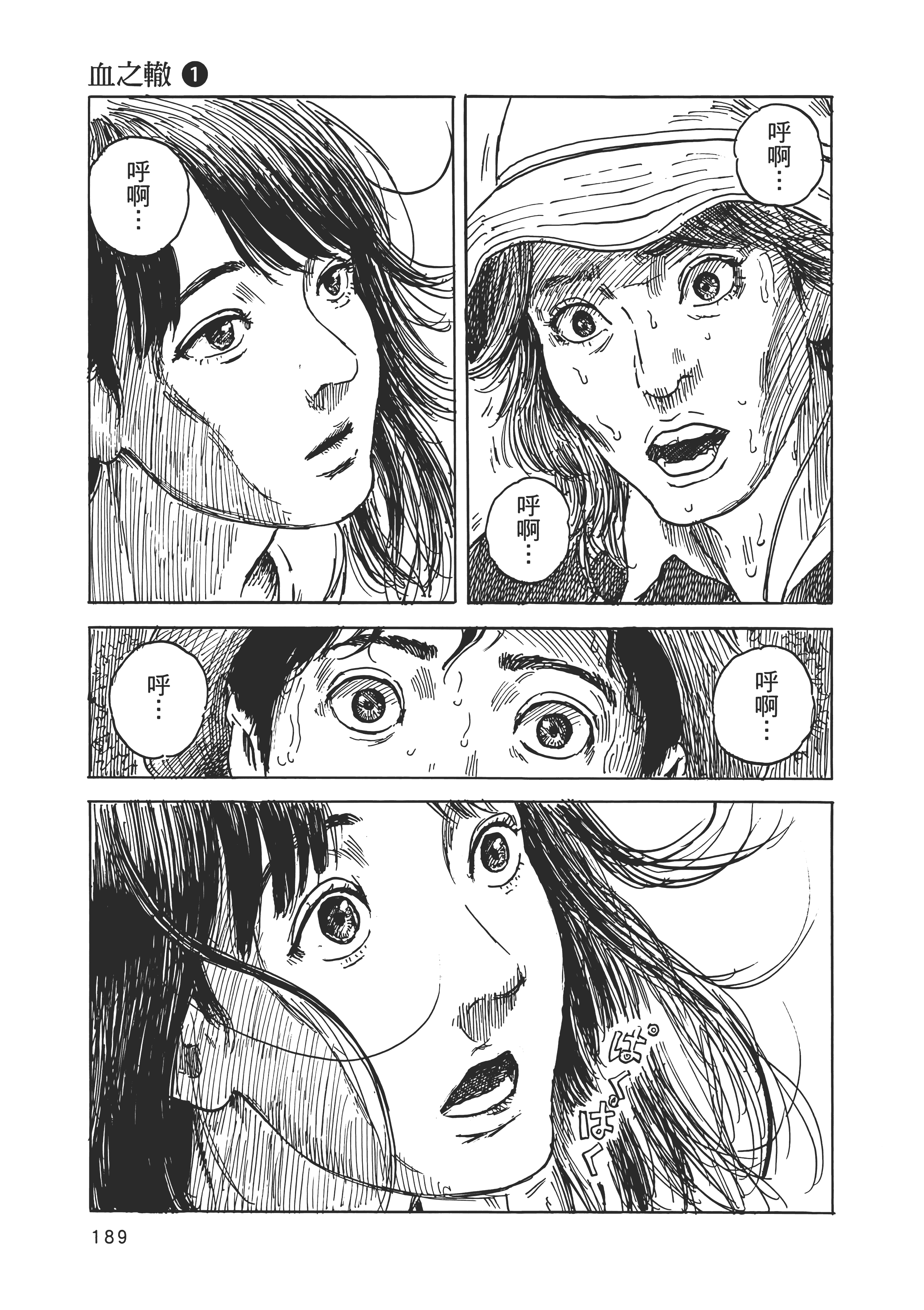 Page 196