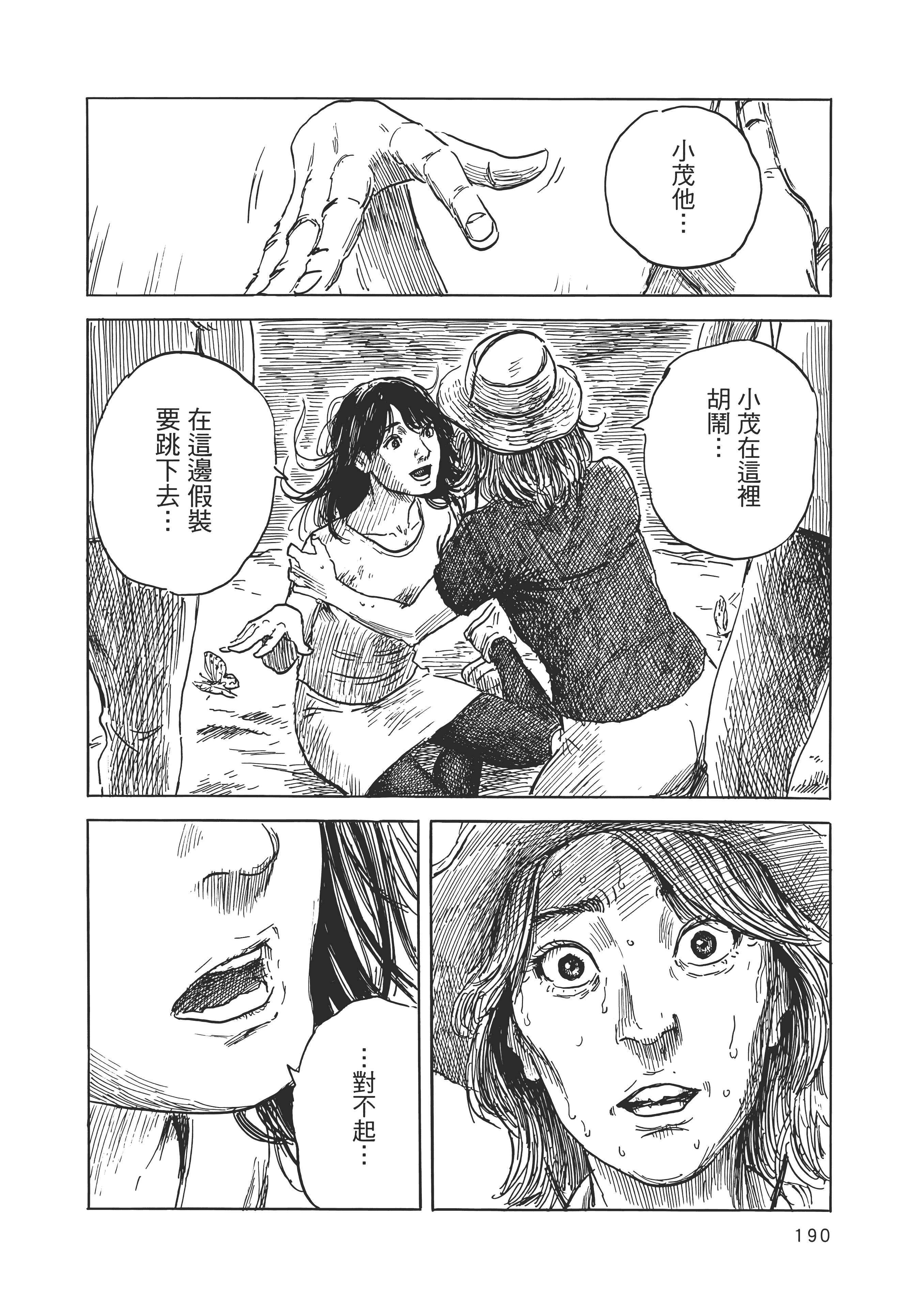 Page 197