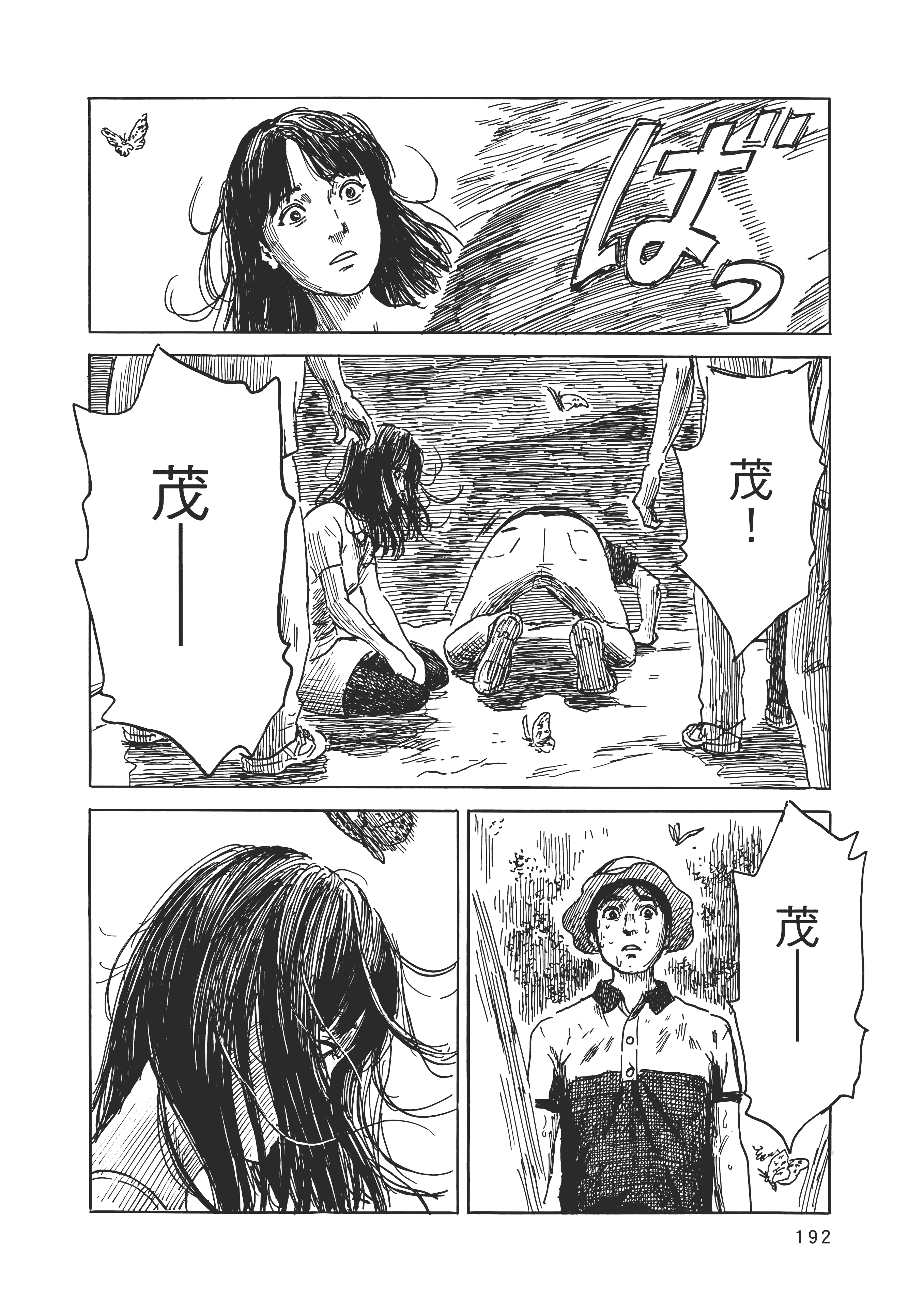Page 199