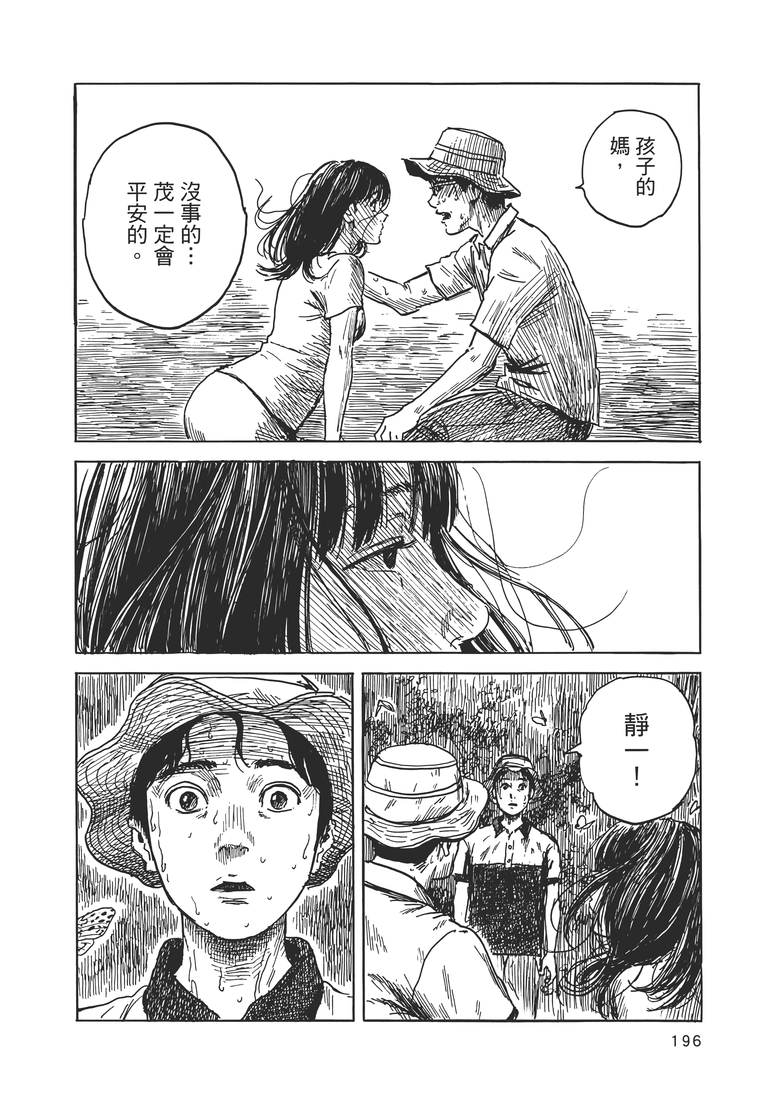 Page 203