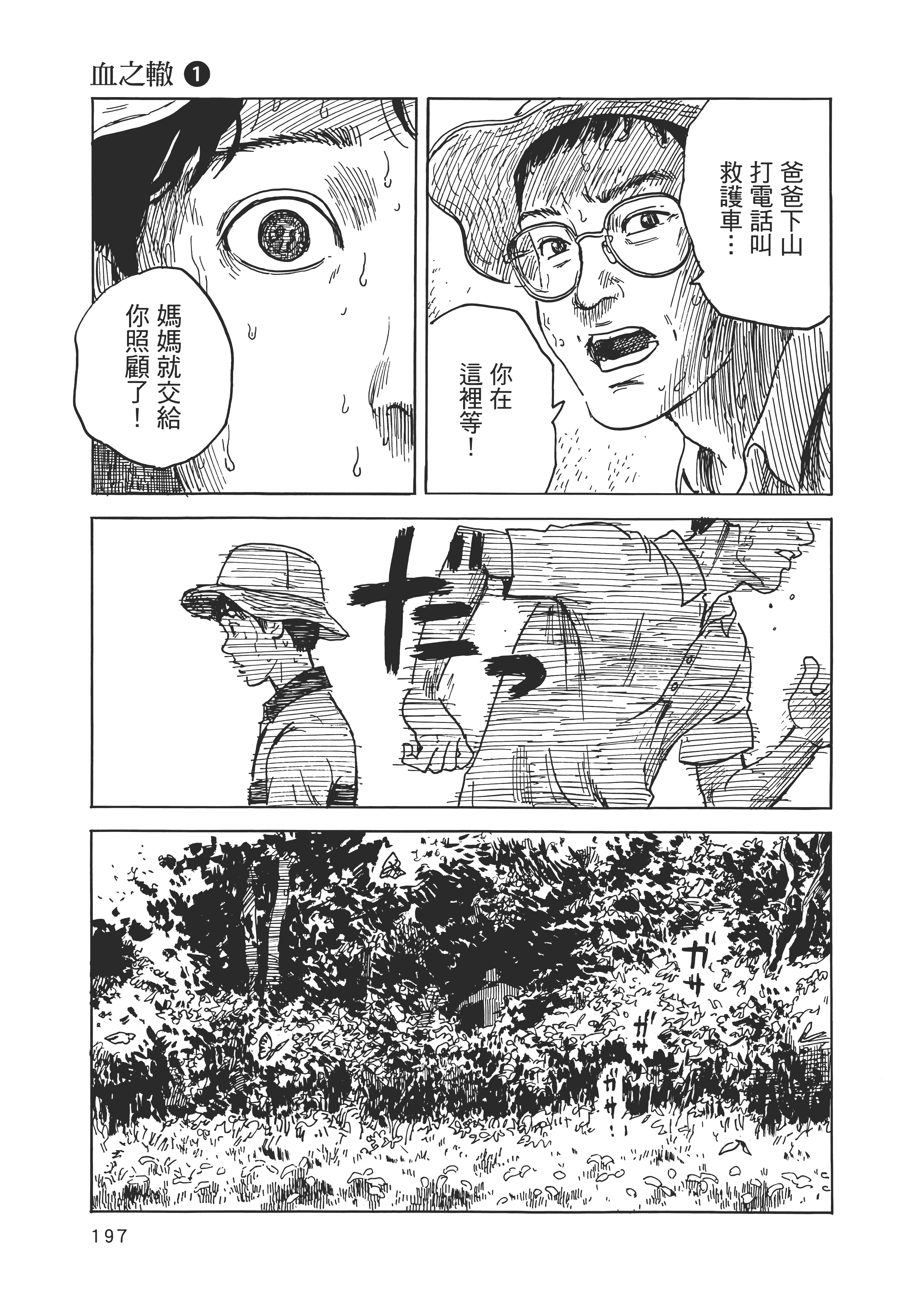 Page 204