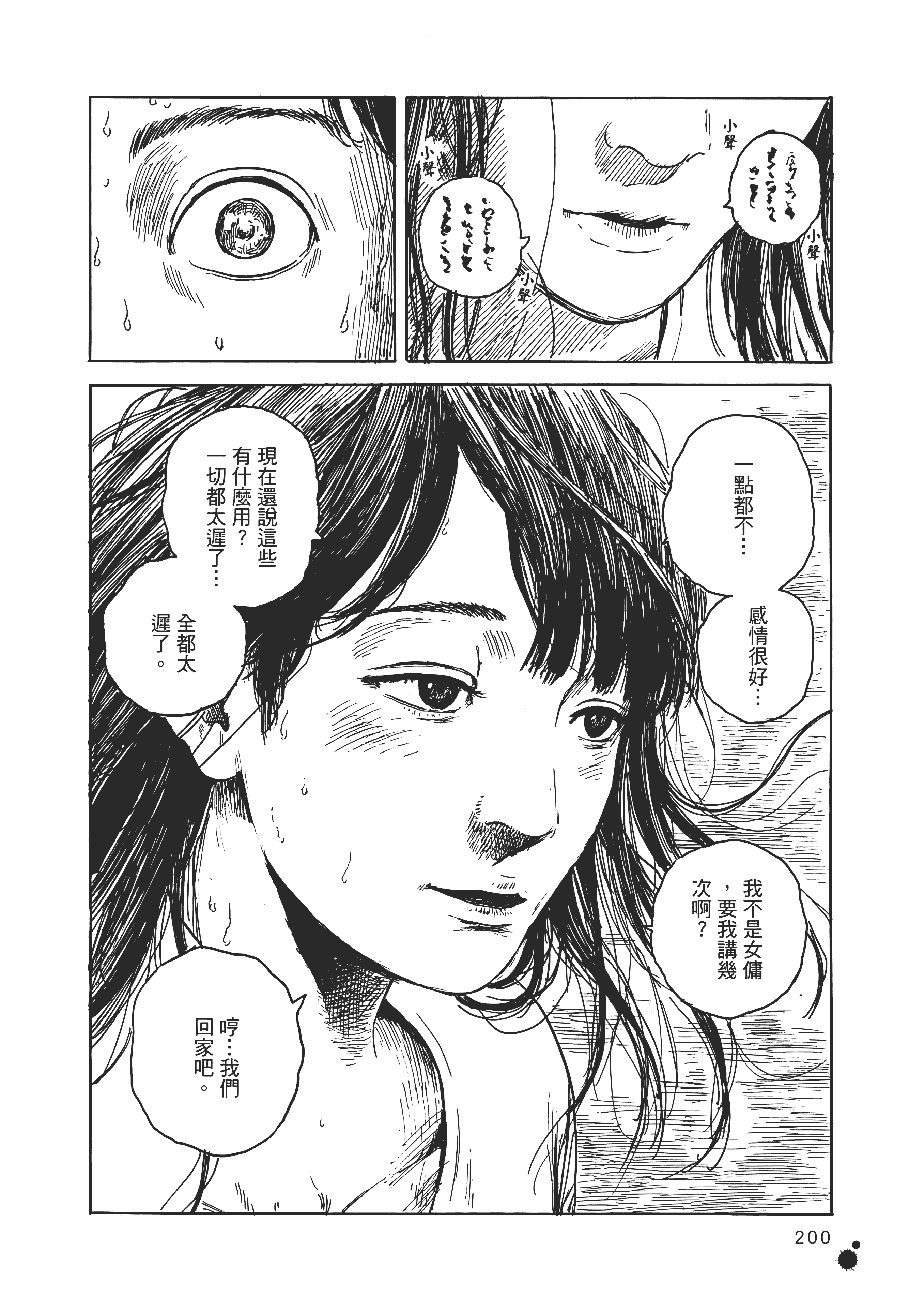 Page 207