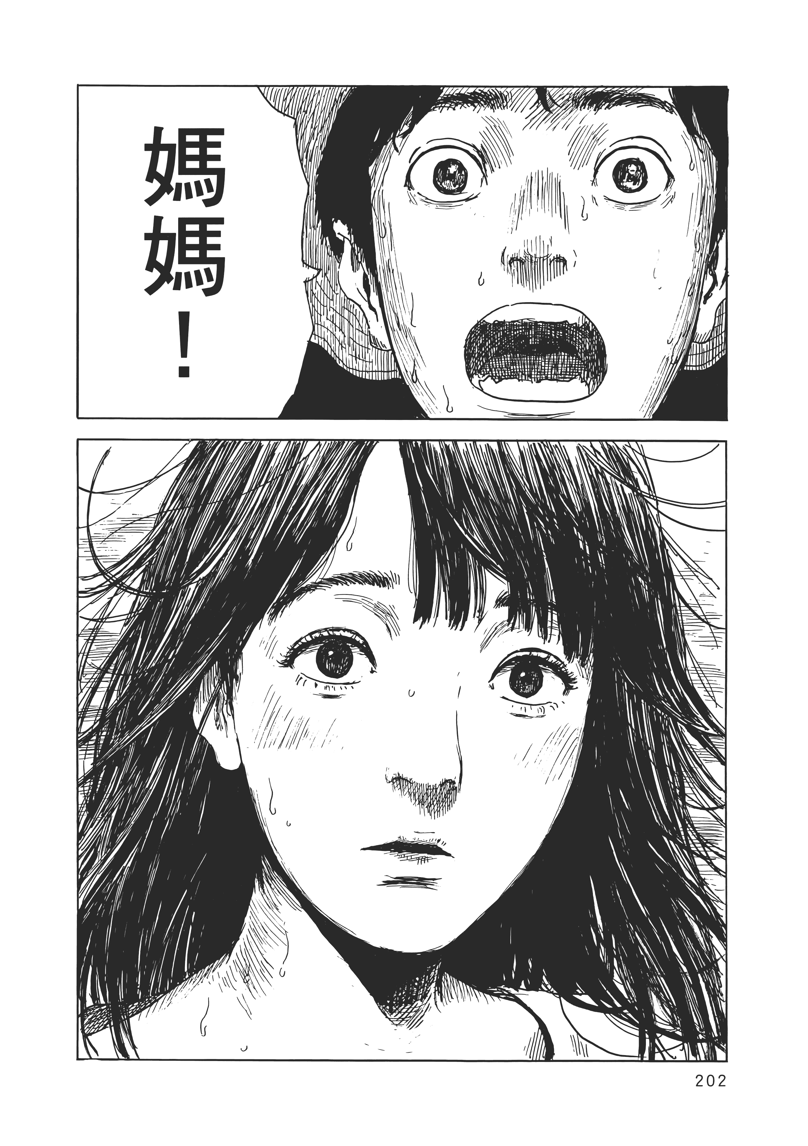 Page 209