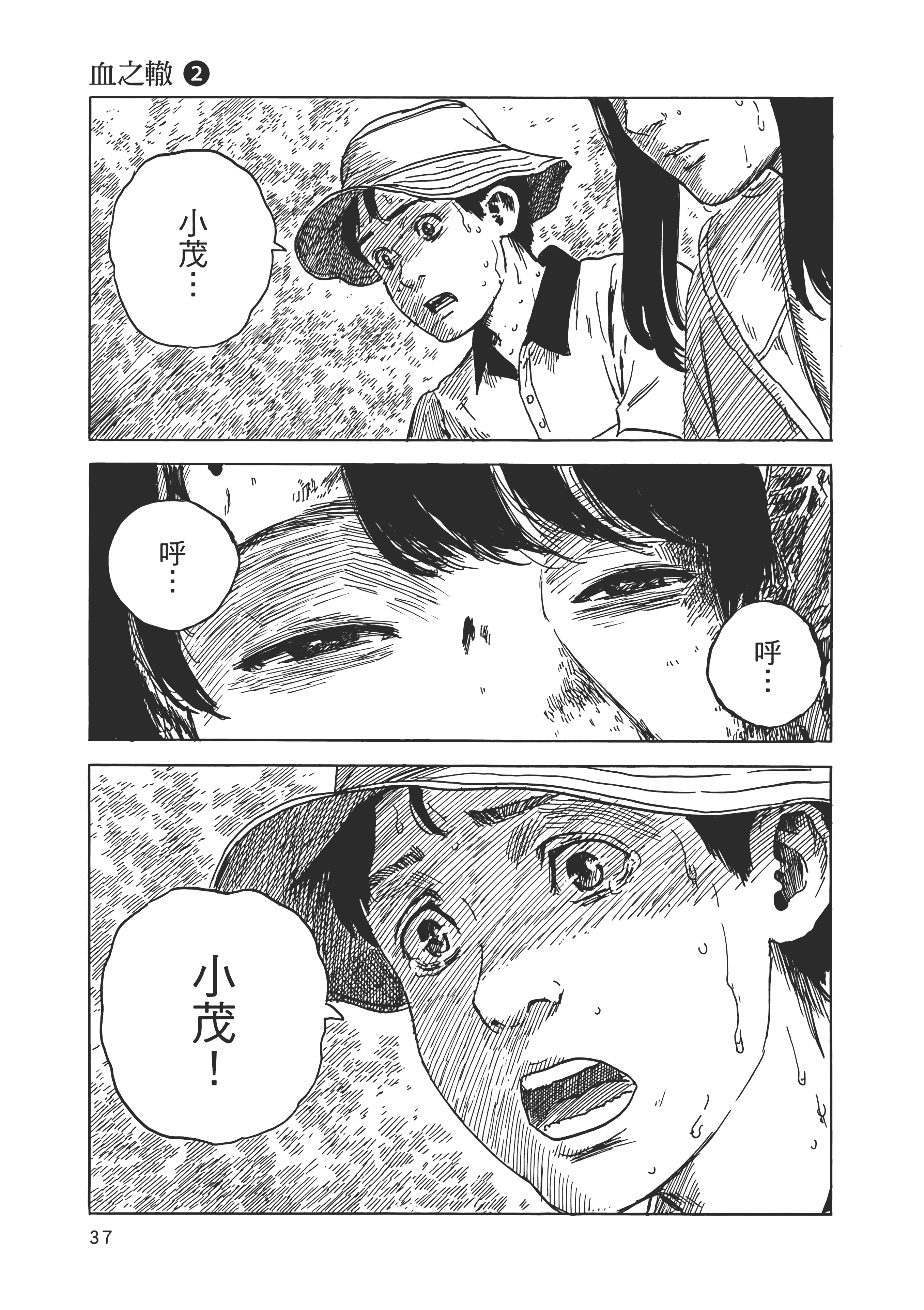 Page 38