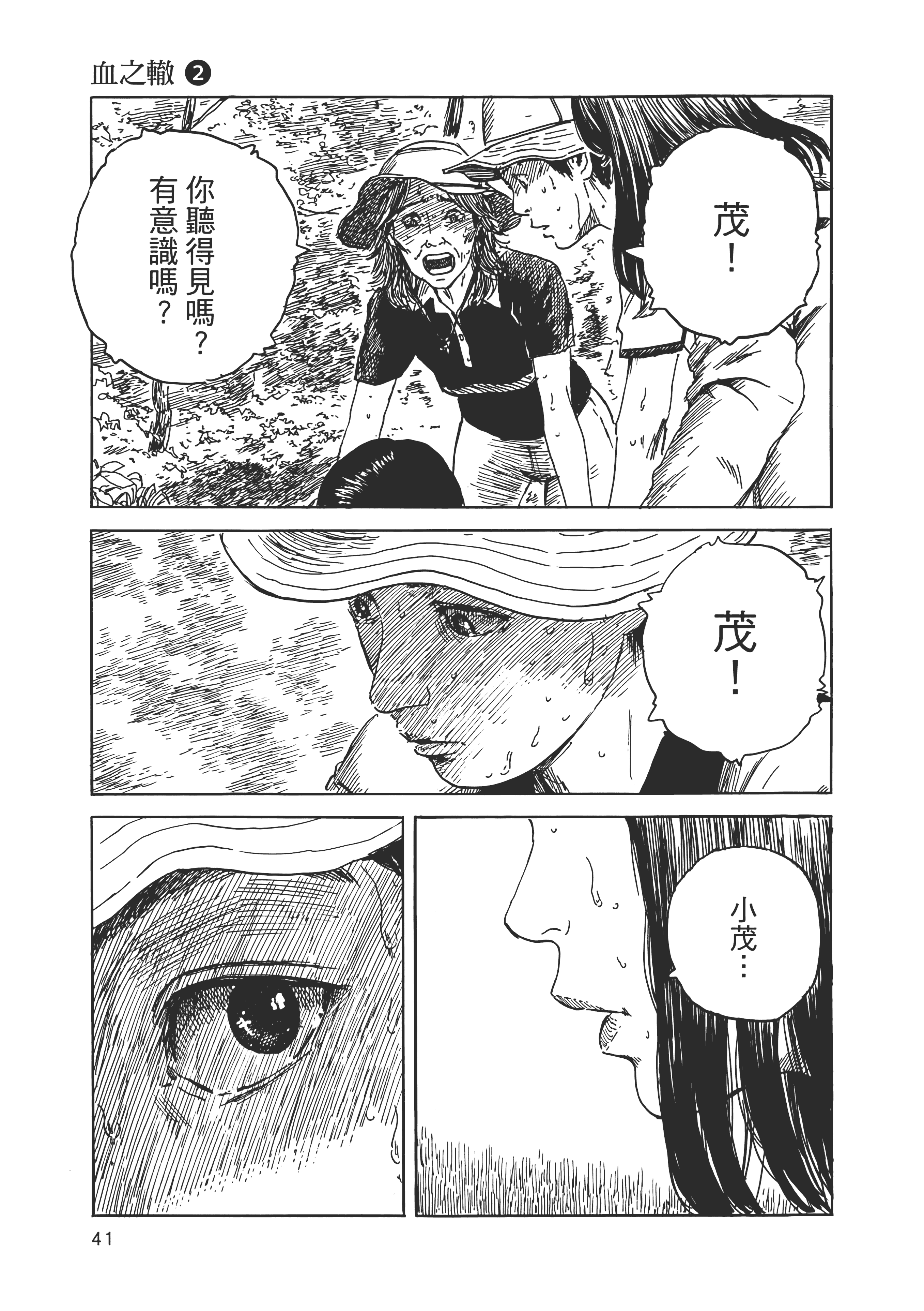 Page 42