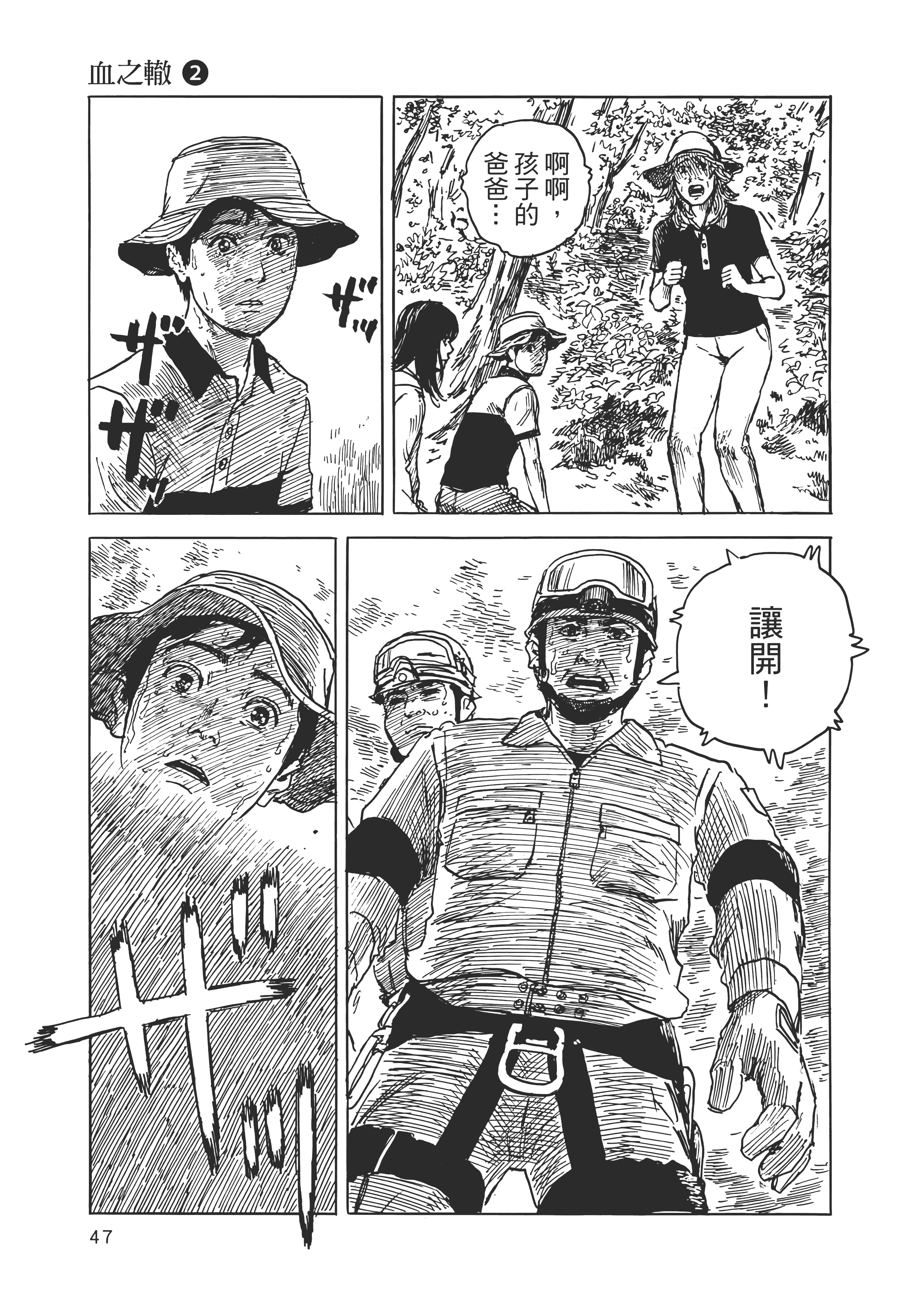 Page 48