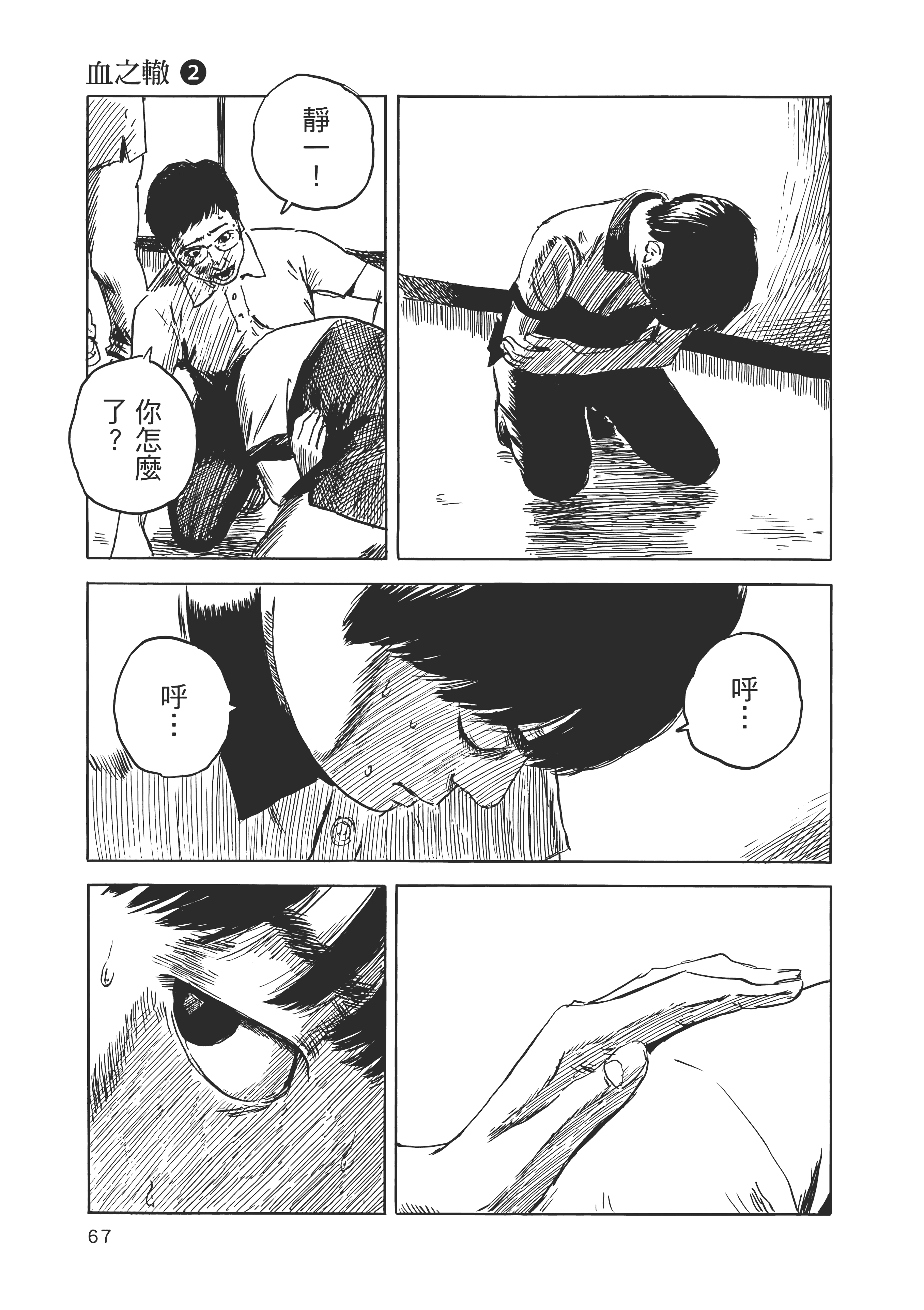 Page 68