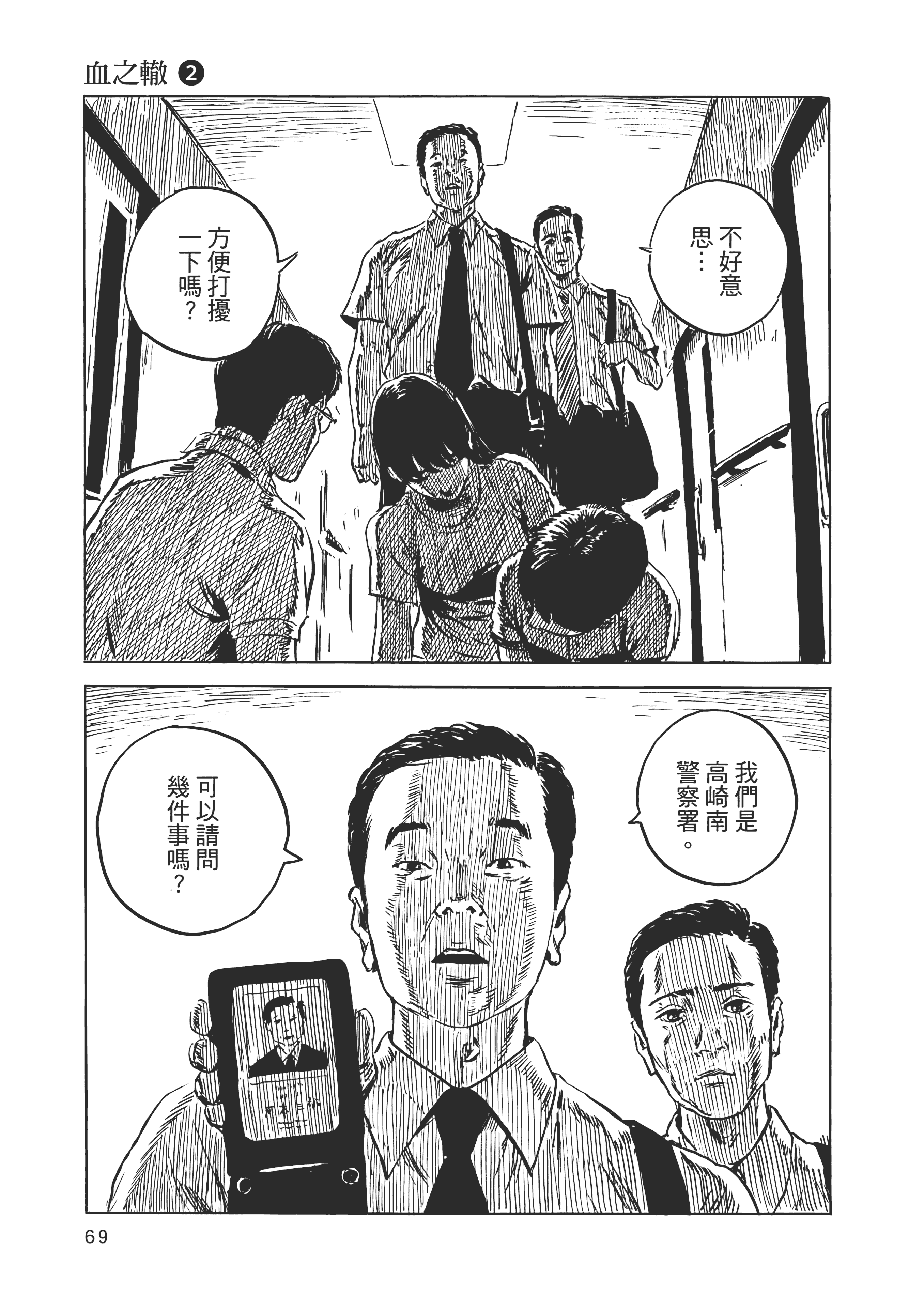 Page 70