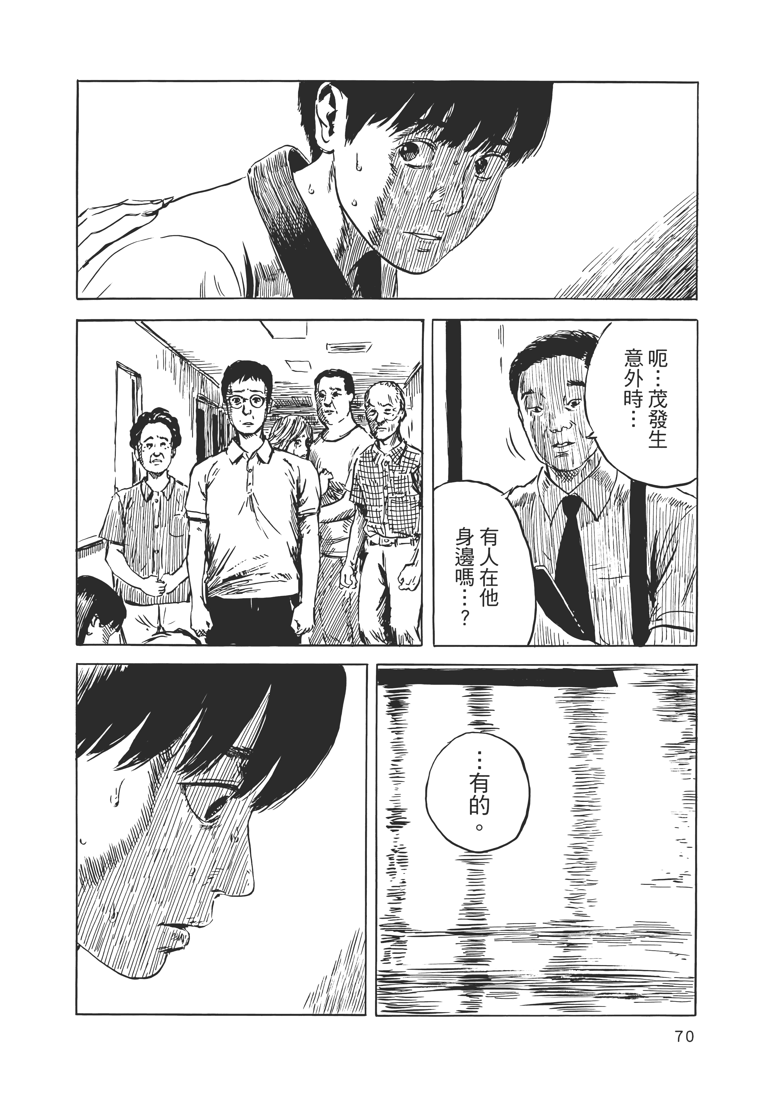 Page 71