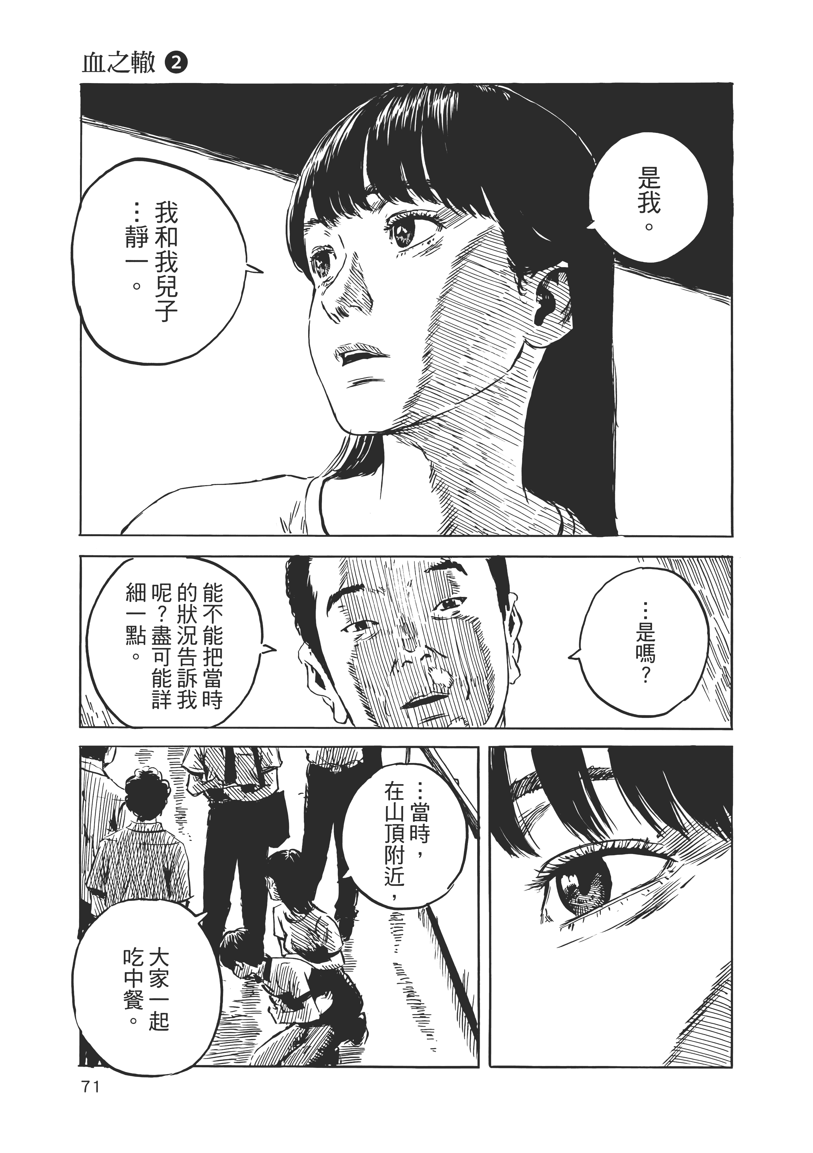Page 72