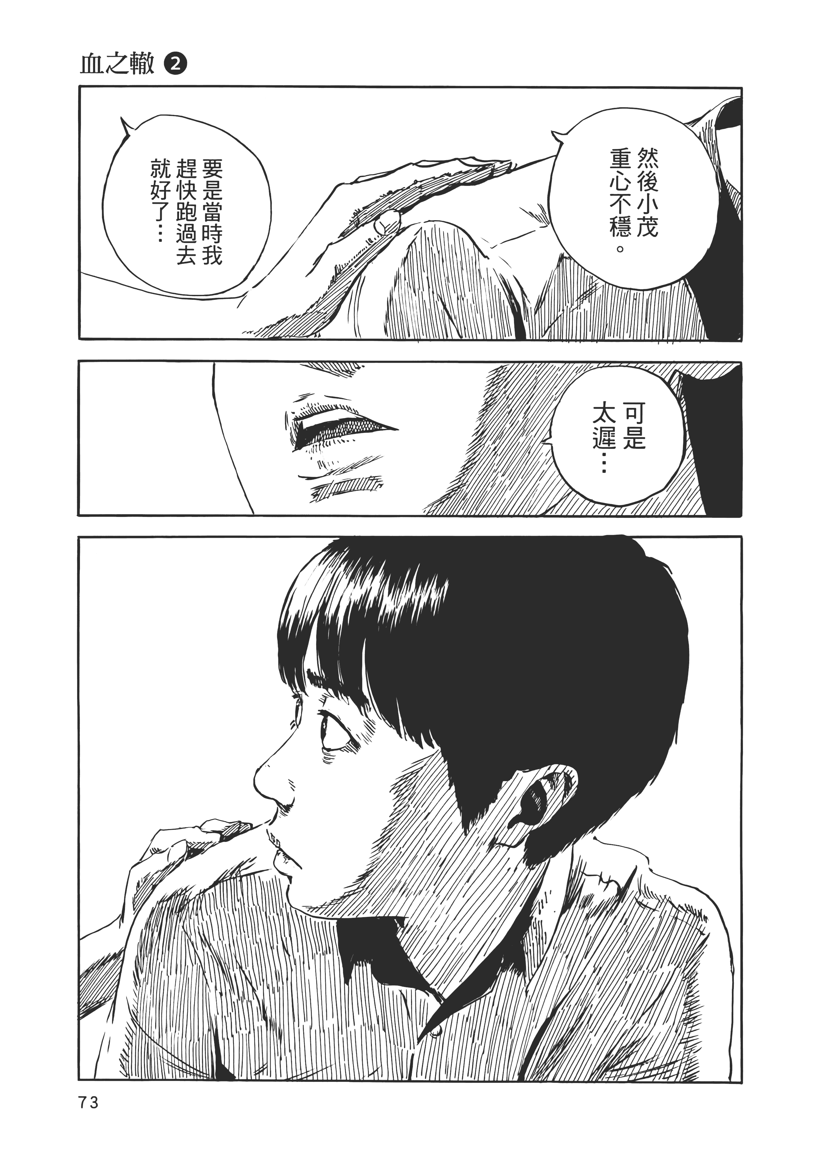 Page 74