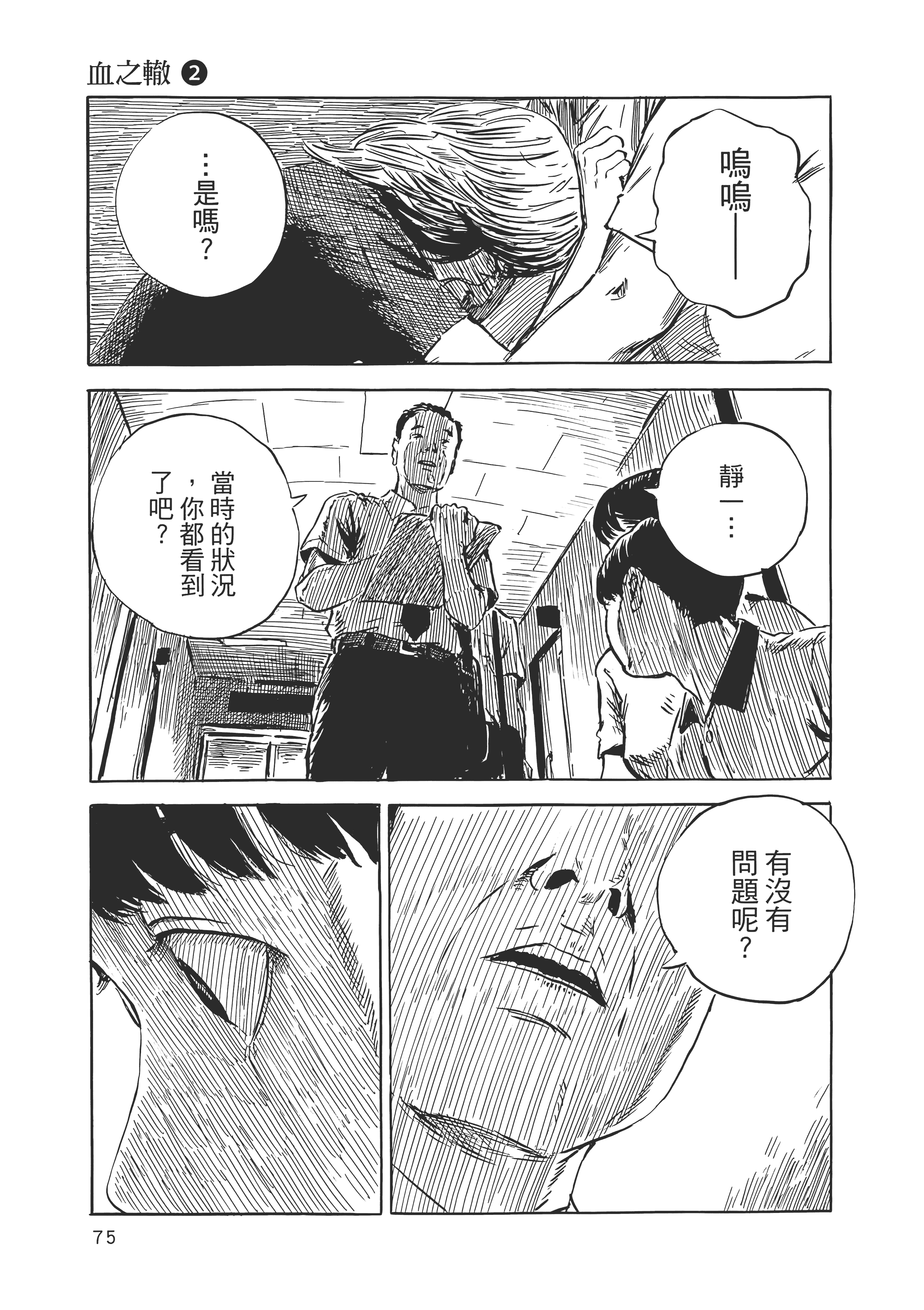 Page 76