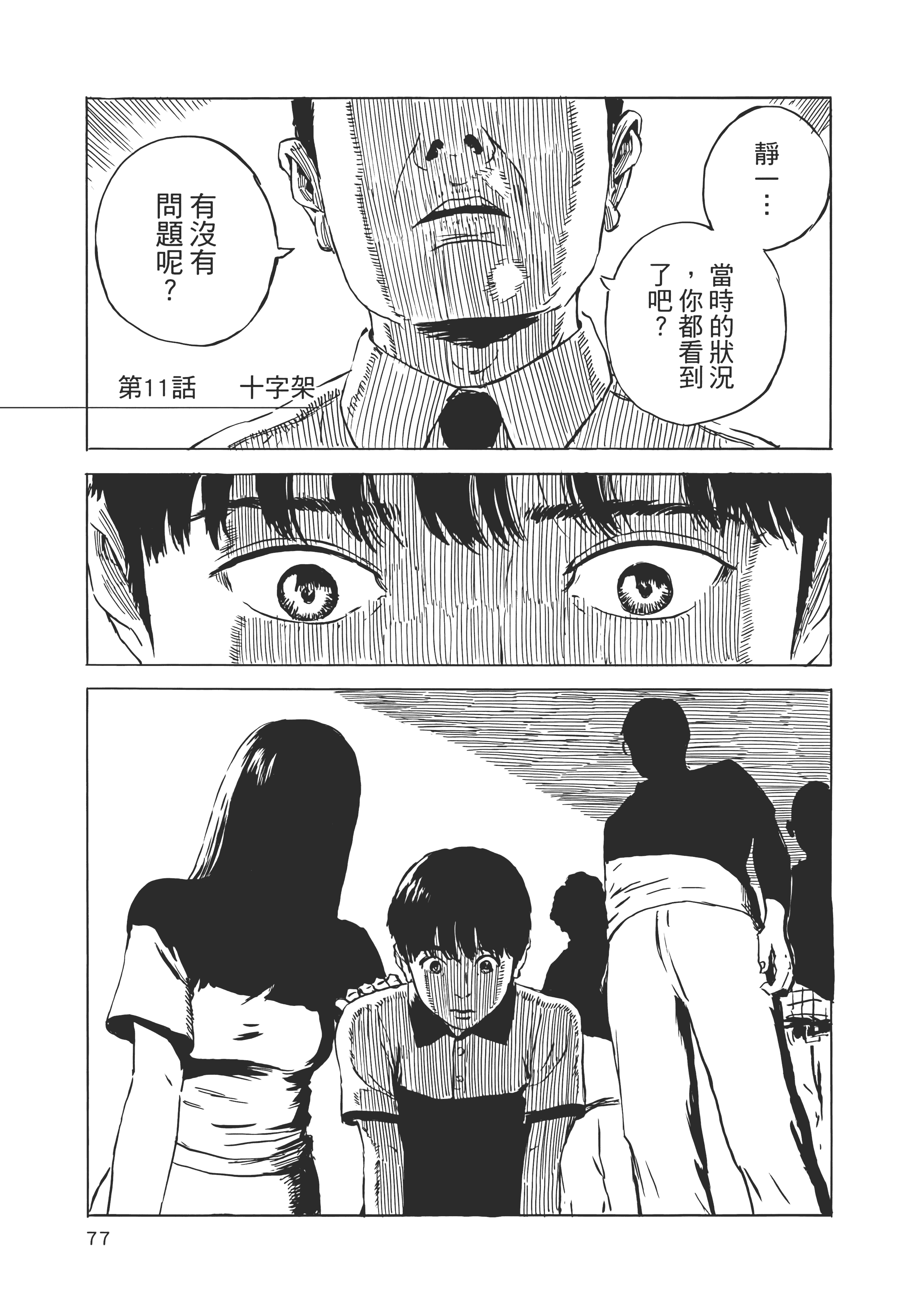 Page 78