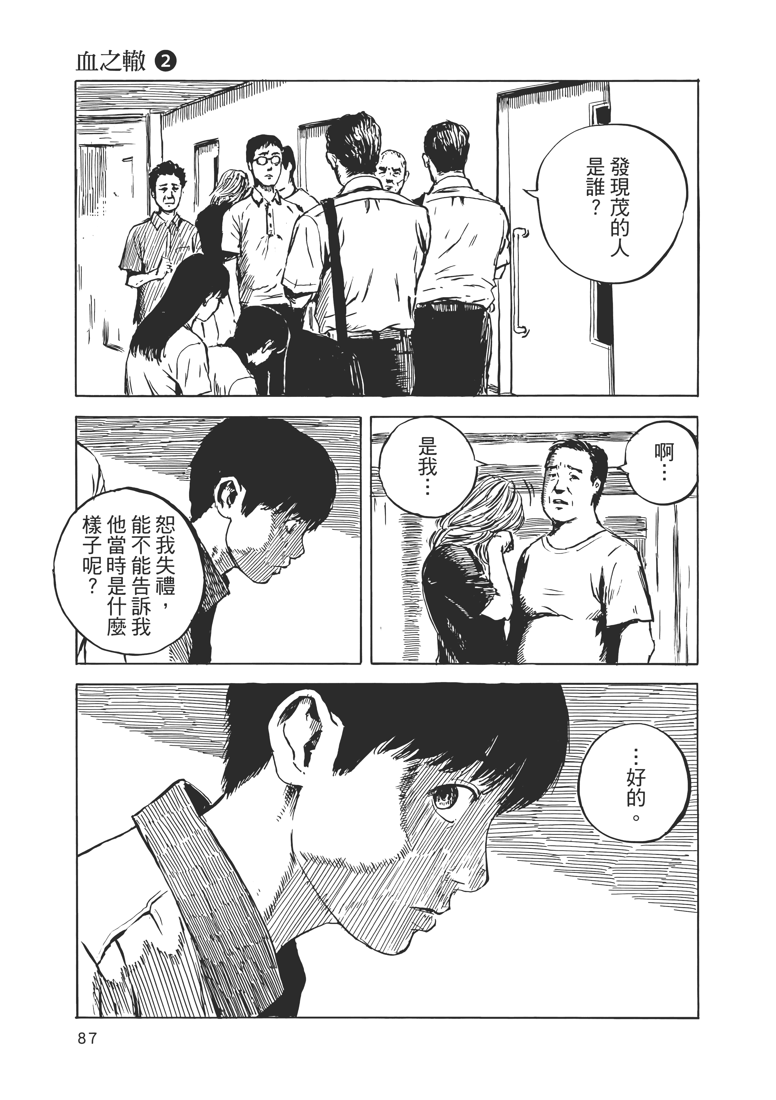 Page 88