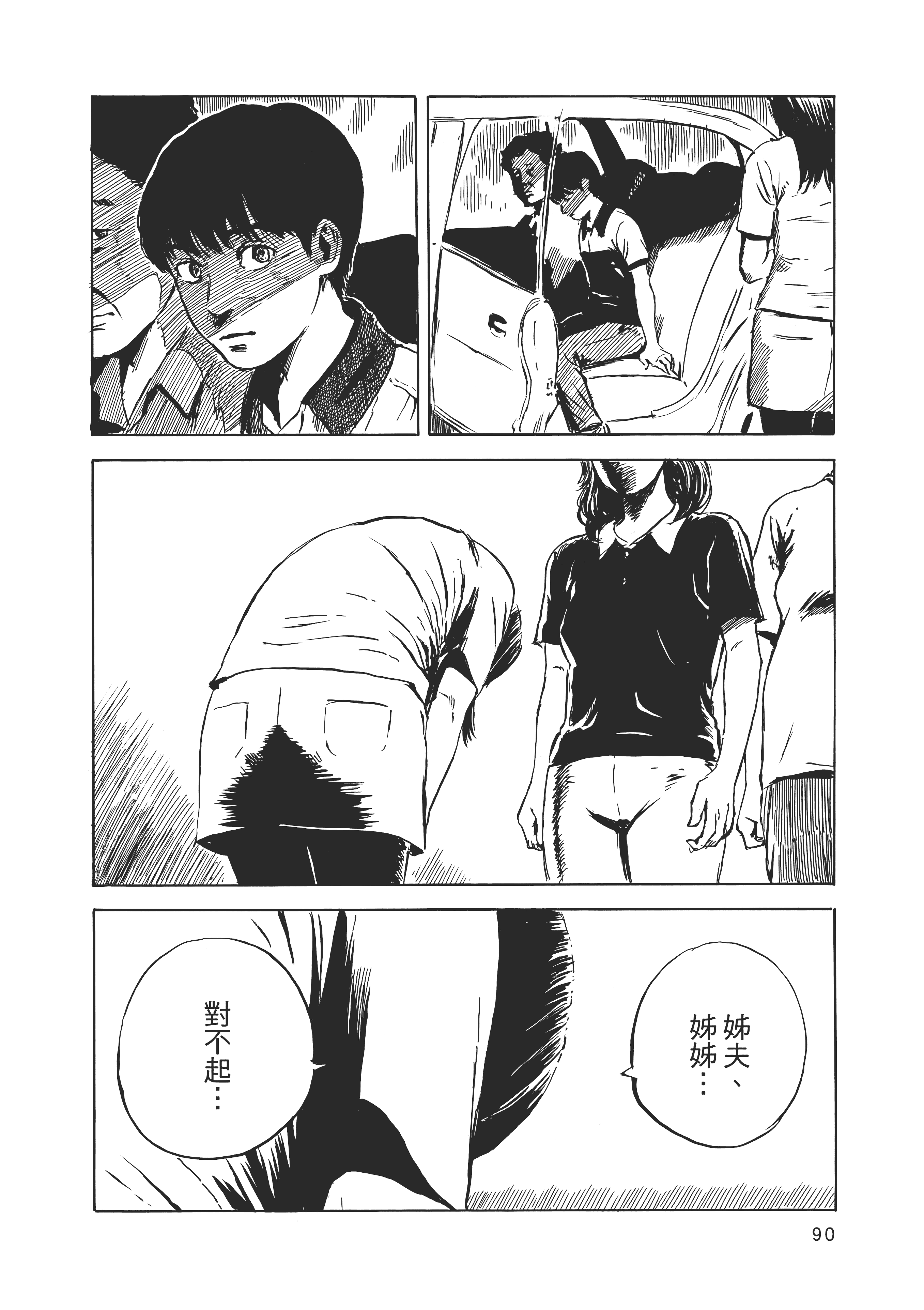 Page 91