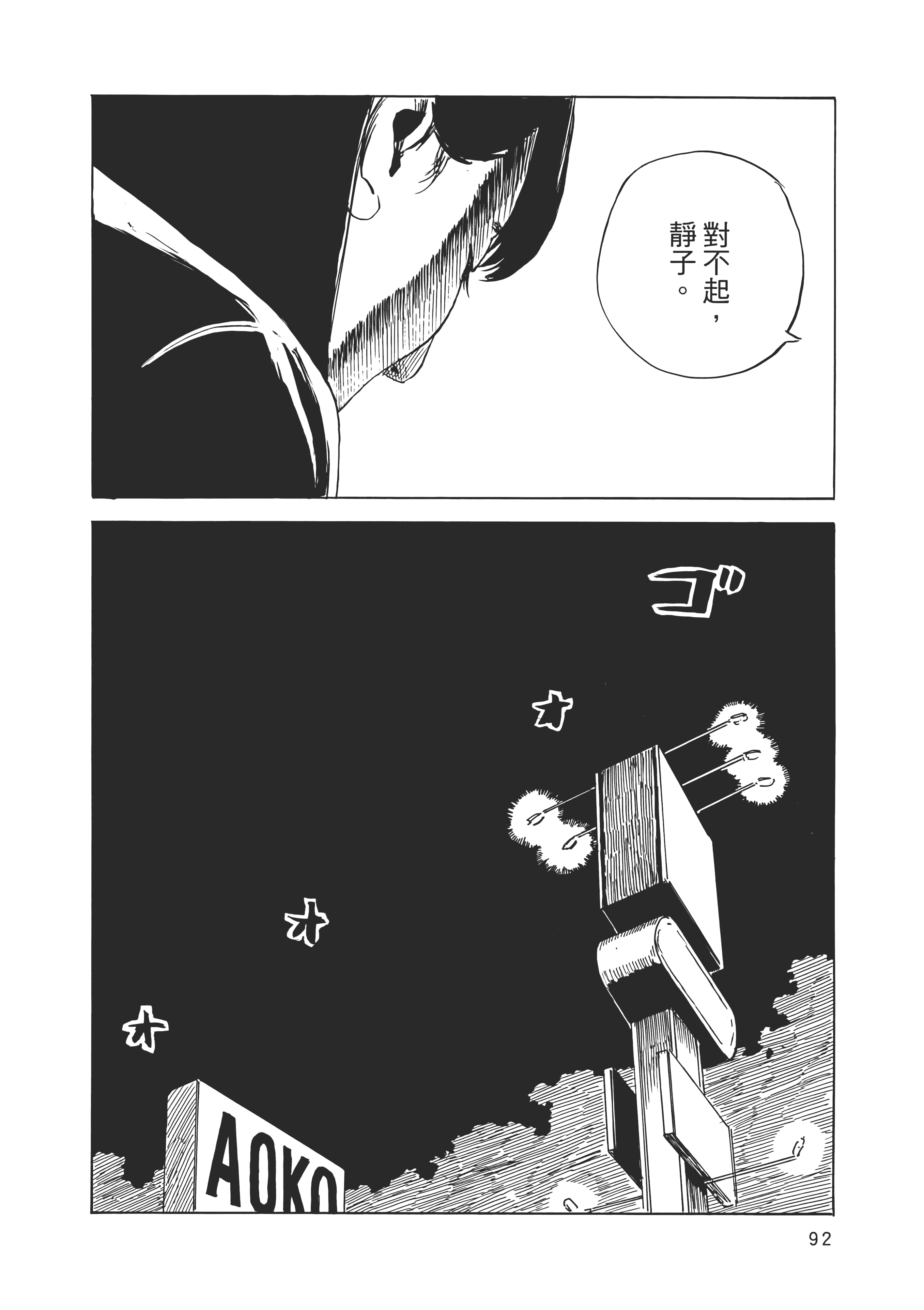 Page 93