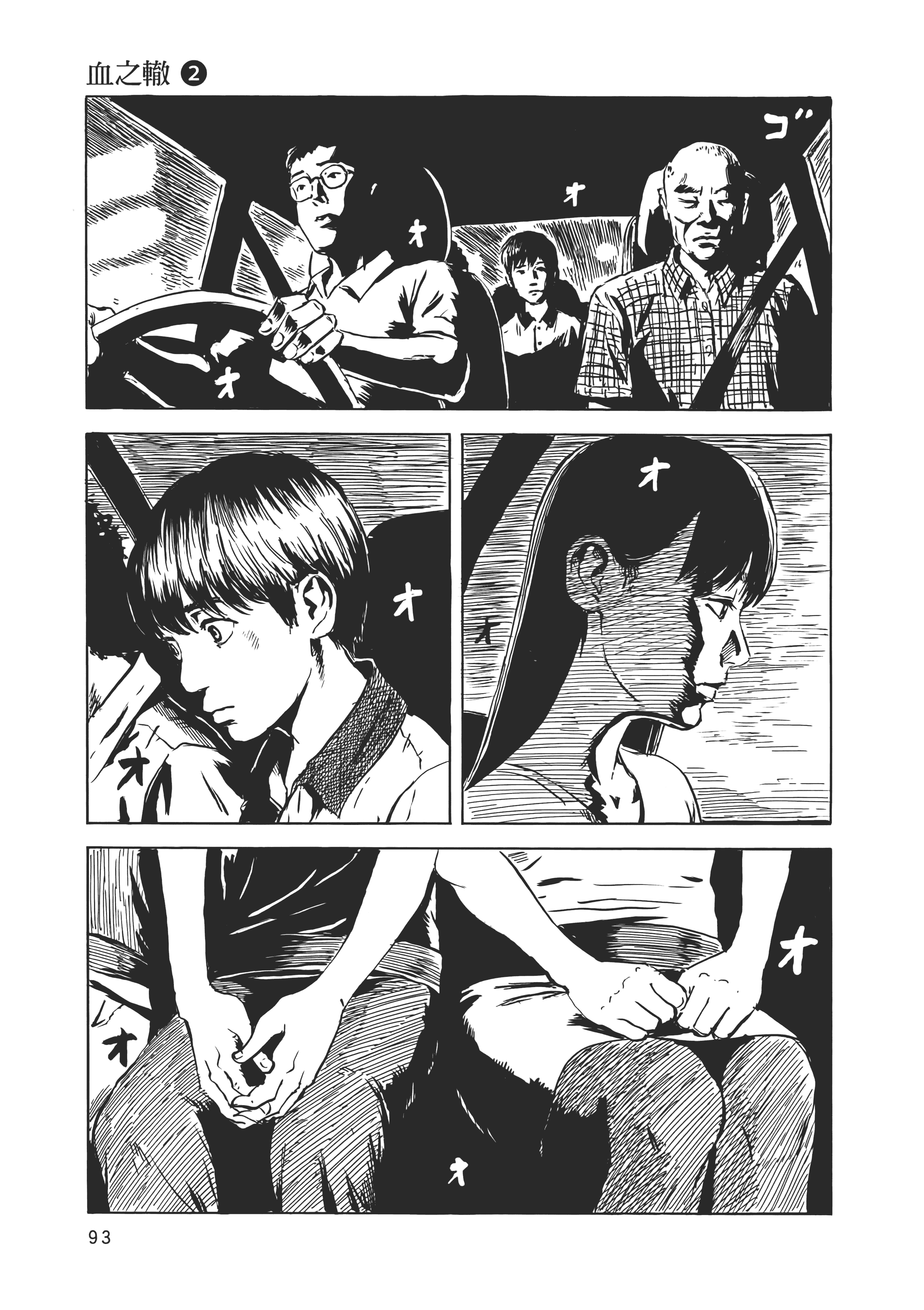 Page 94