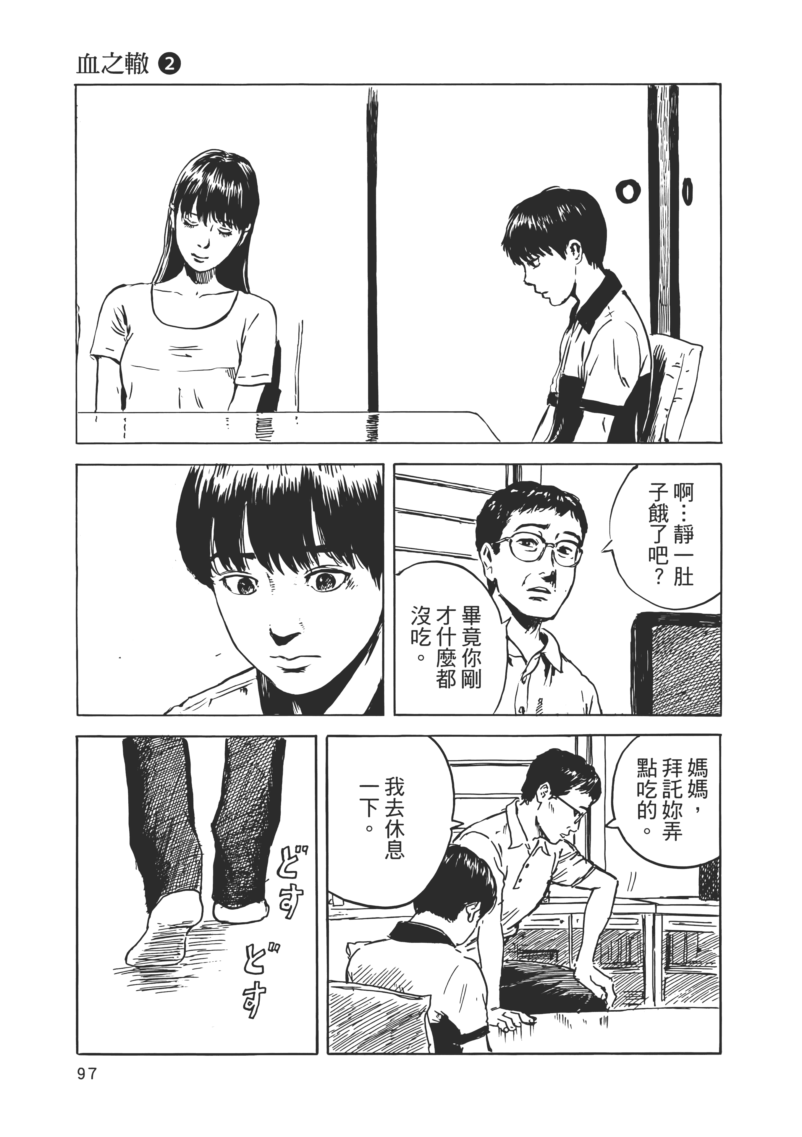 Page 98
